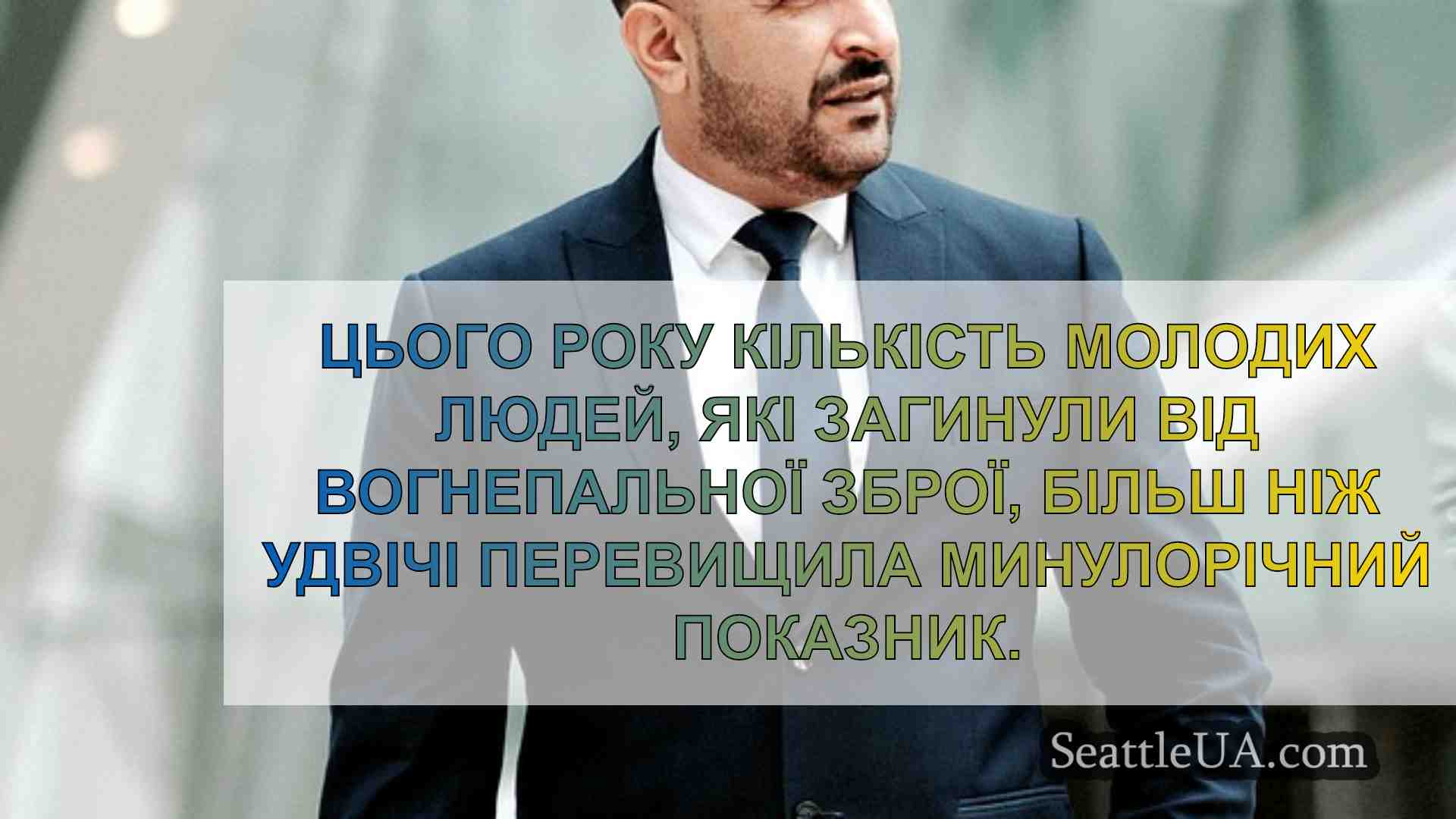 Новини Сіетла SeattleUA