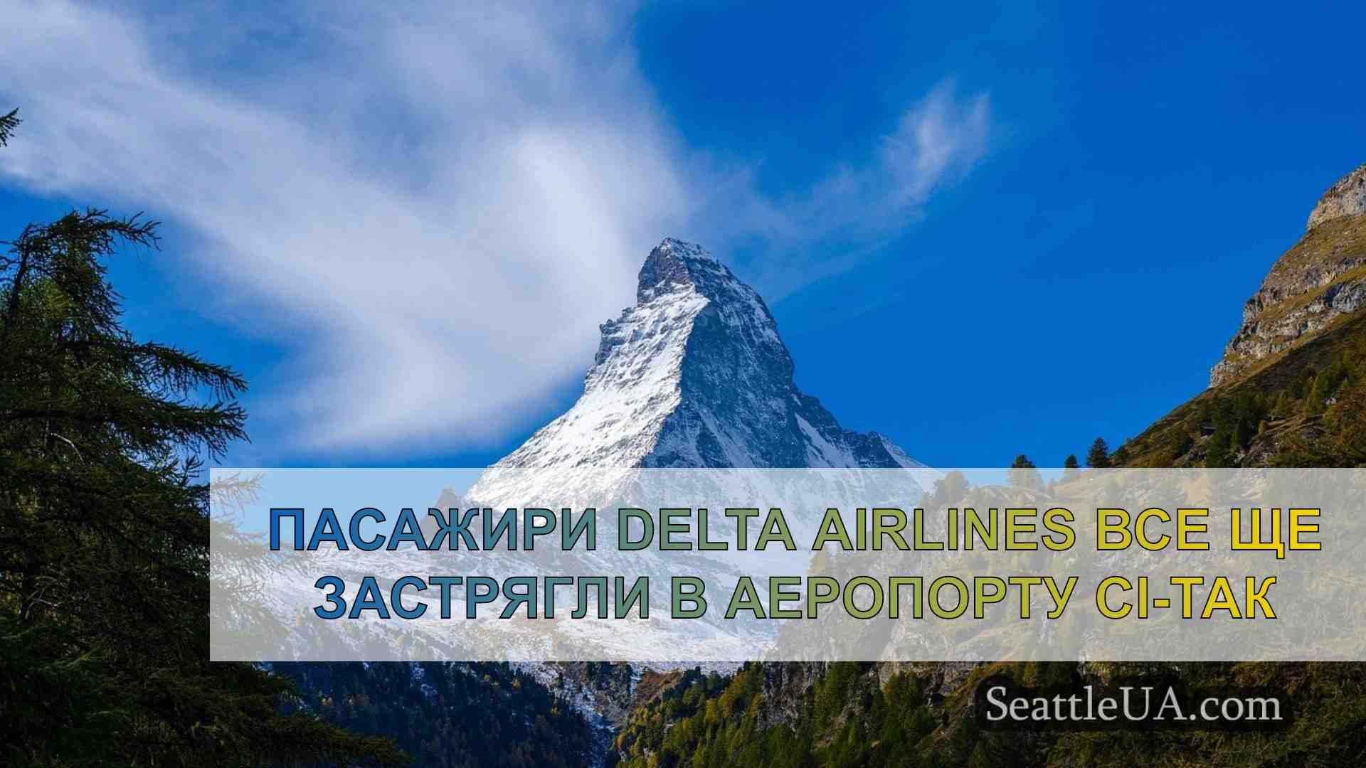 Новини Сіетла SeattleUA