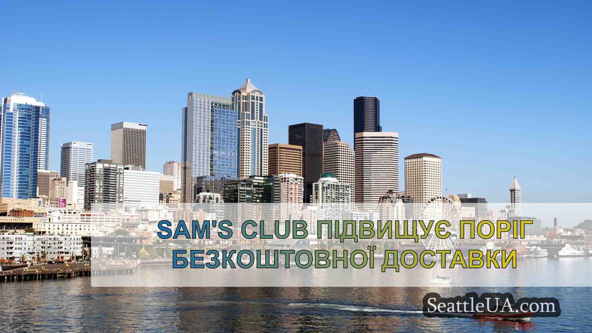 Новини Сіетла SeattleUA