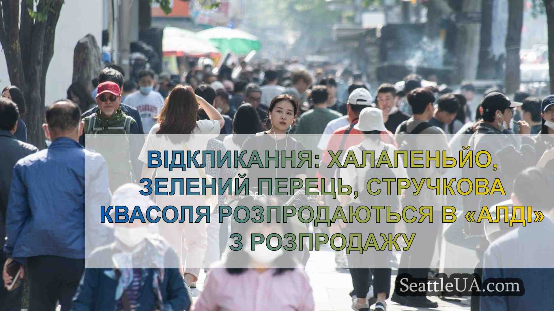 Новини Сіетла SeattleUA