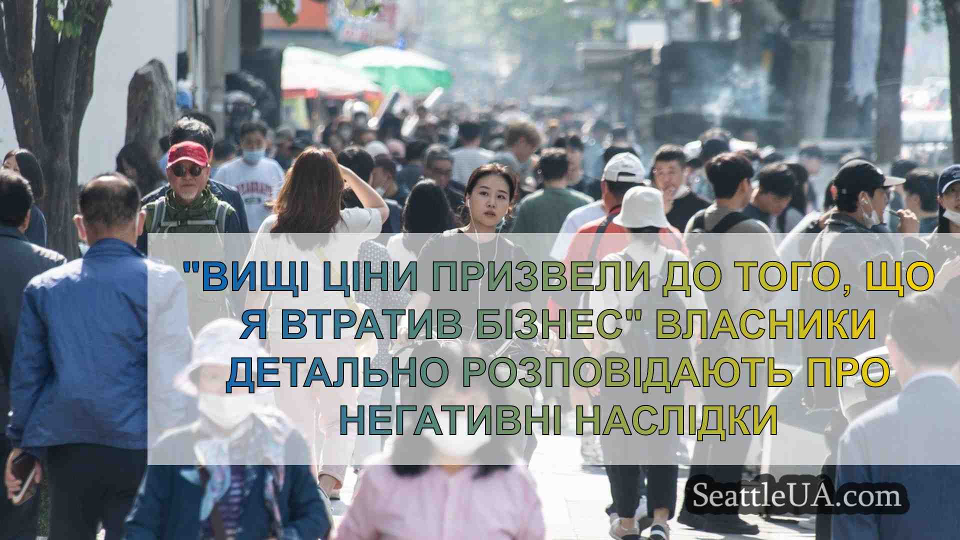 Новини Сіетла SeattleUA