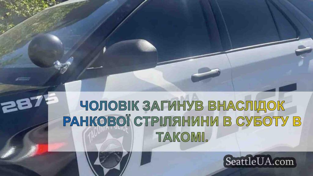 Чоловік у віці 20 років загинув під час