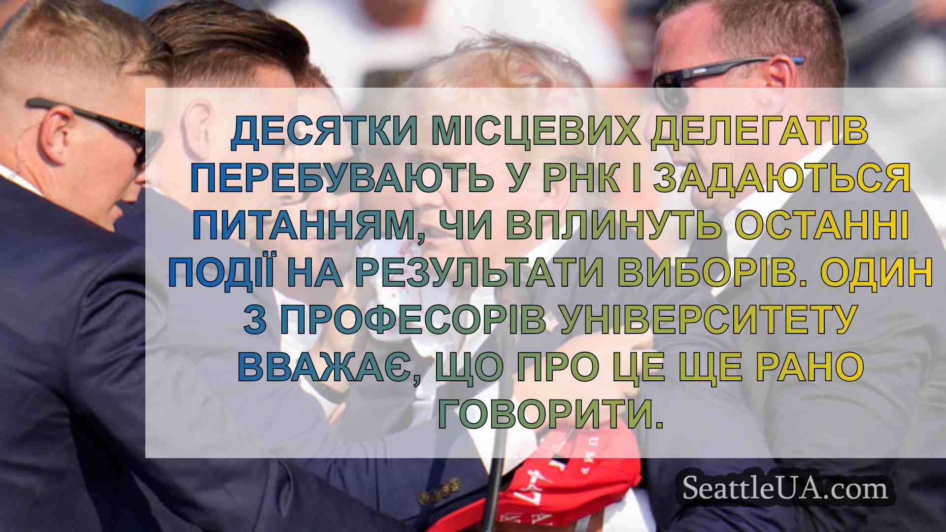 Новини Сіетла SeattleUA