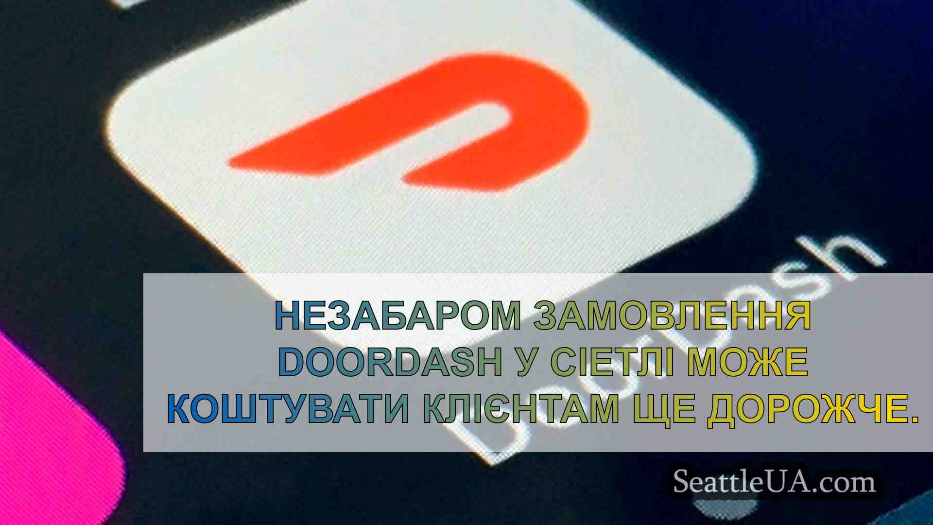 Новини Сіетла SeattleUA