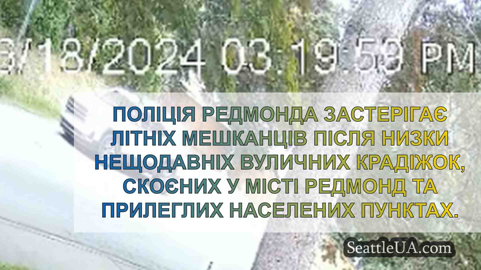 Новини Сіетла SeattleUA