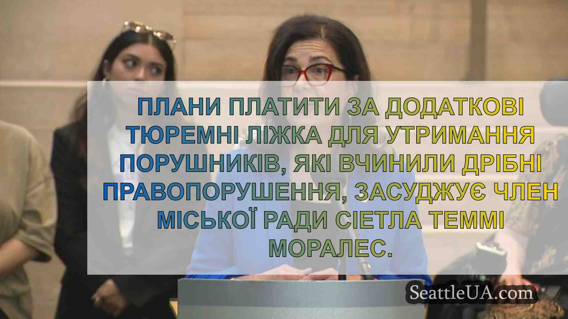 Новини Сіетла SeattleUA