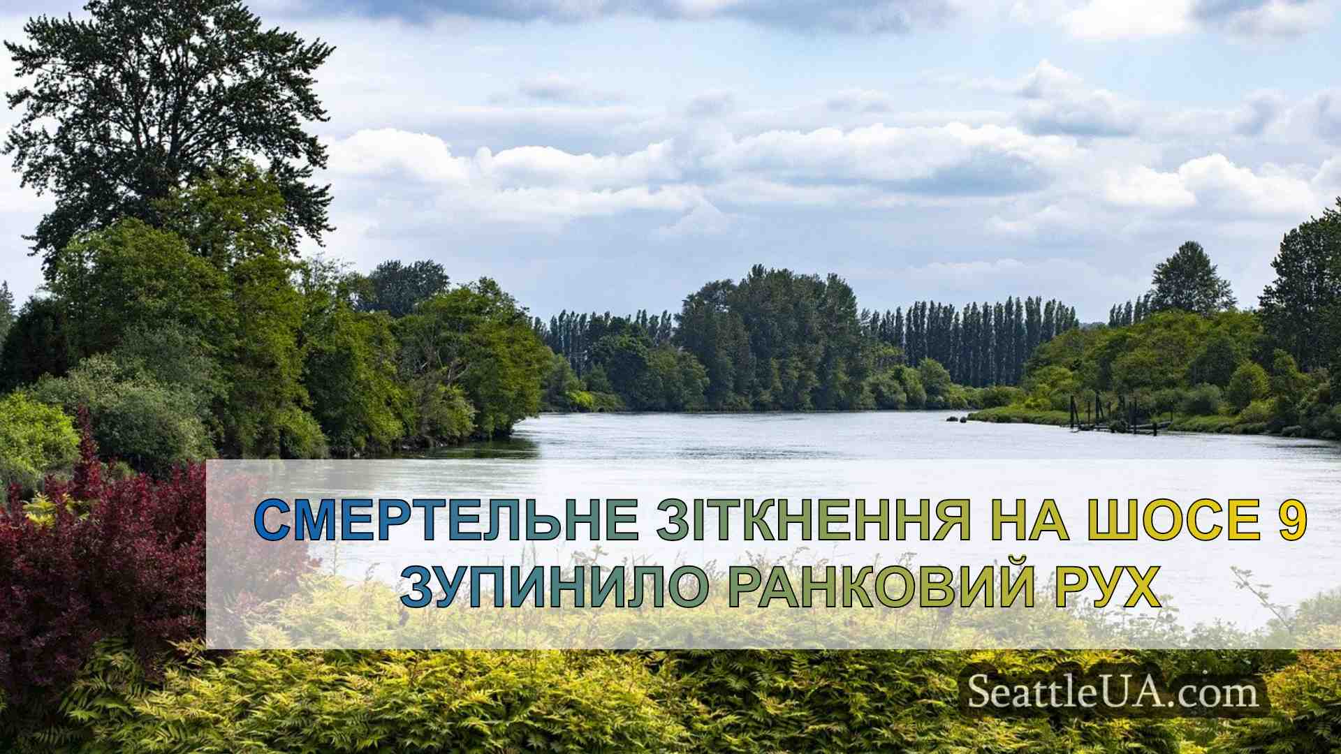 Новини Сіетла SeattleUA