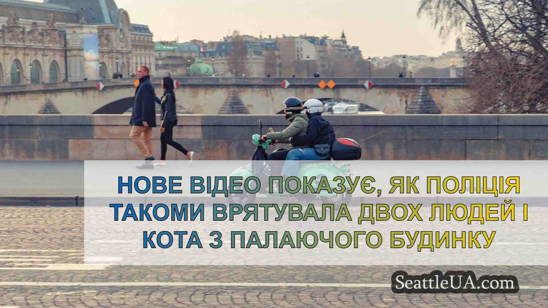 Новини Сіетла SeattleUA