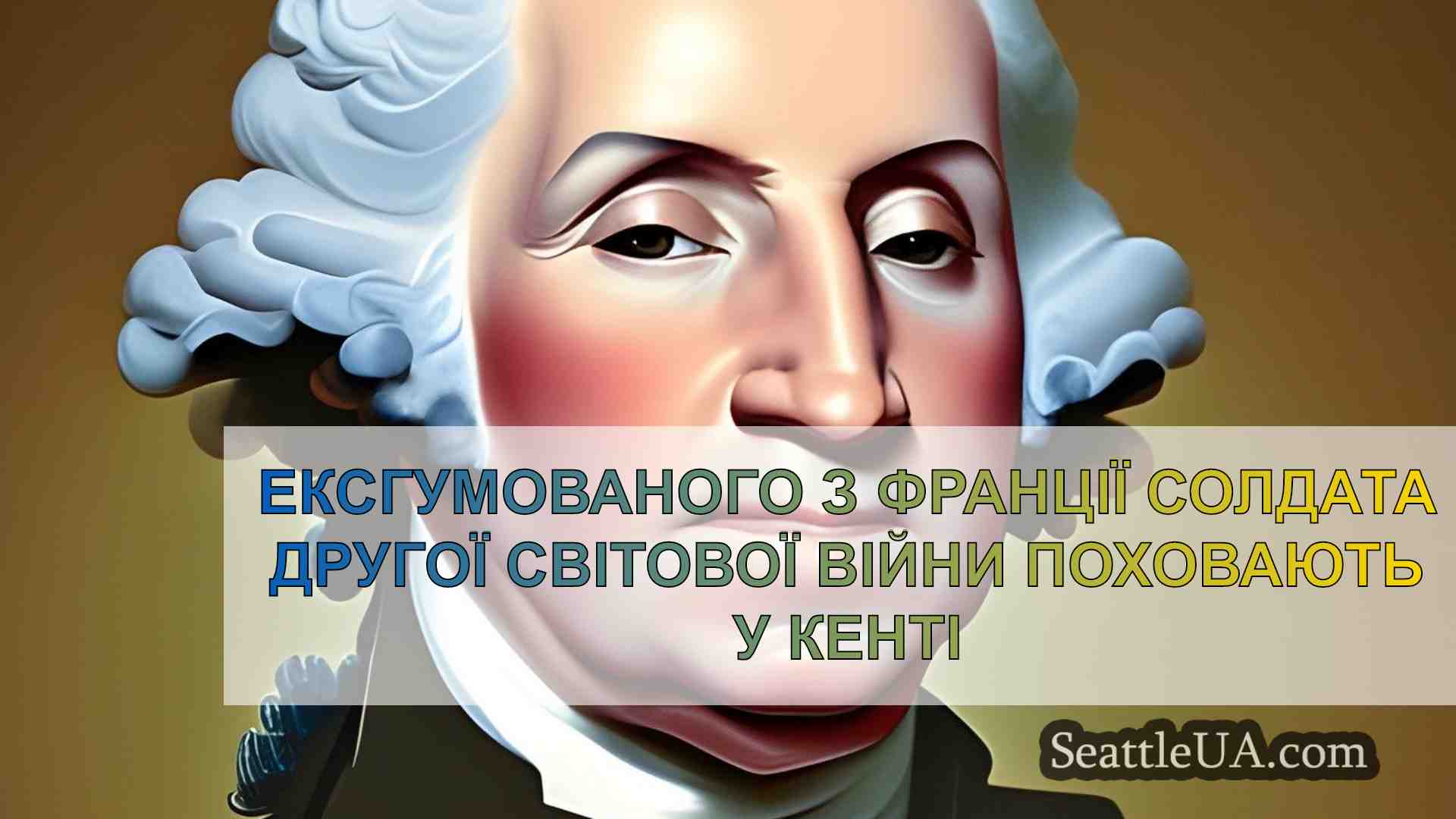 Новини Сіетла SeattleUA