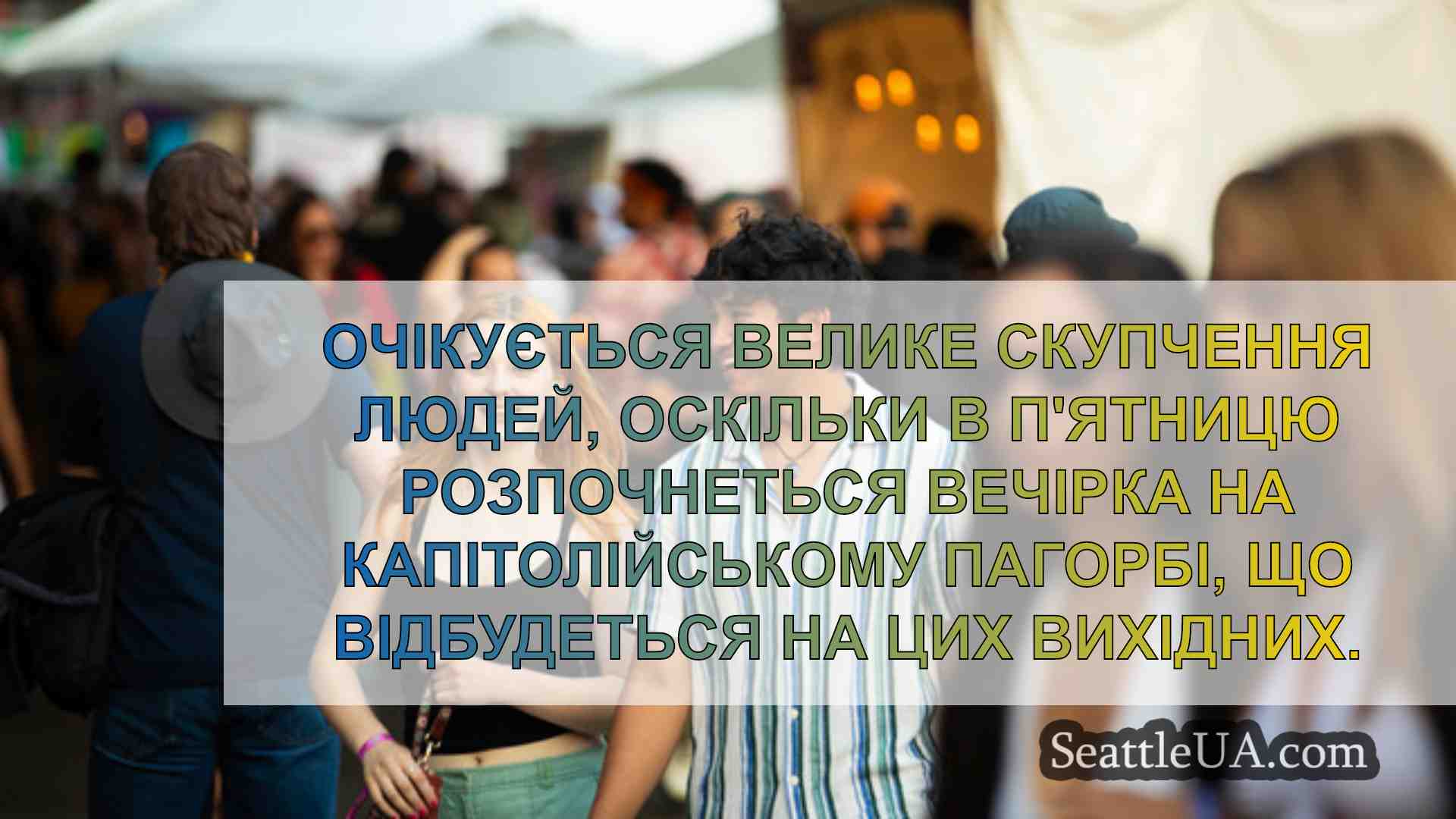 Новини Сіетла SeattleUA