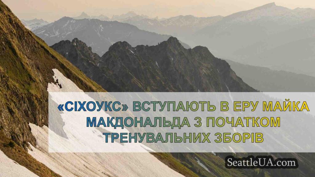 «Сіхоукс» вступають в еру Майка