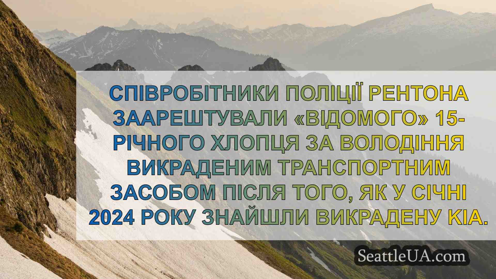 Новини Сіетла SeattleUA