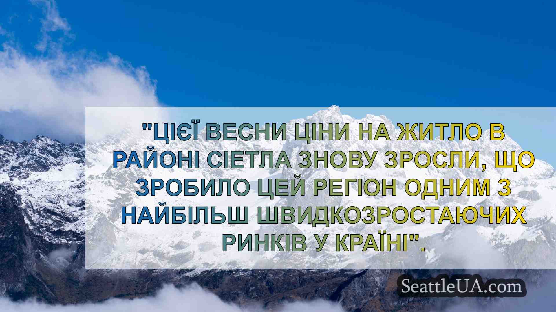 Новини Сіетла SeattleUA