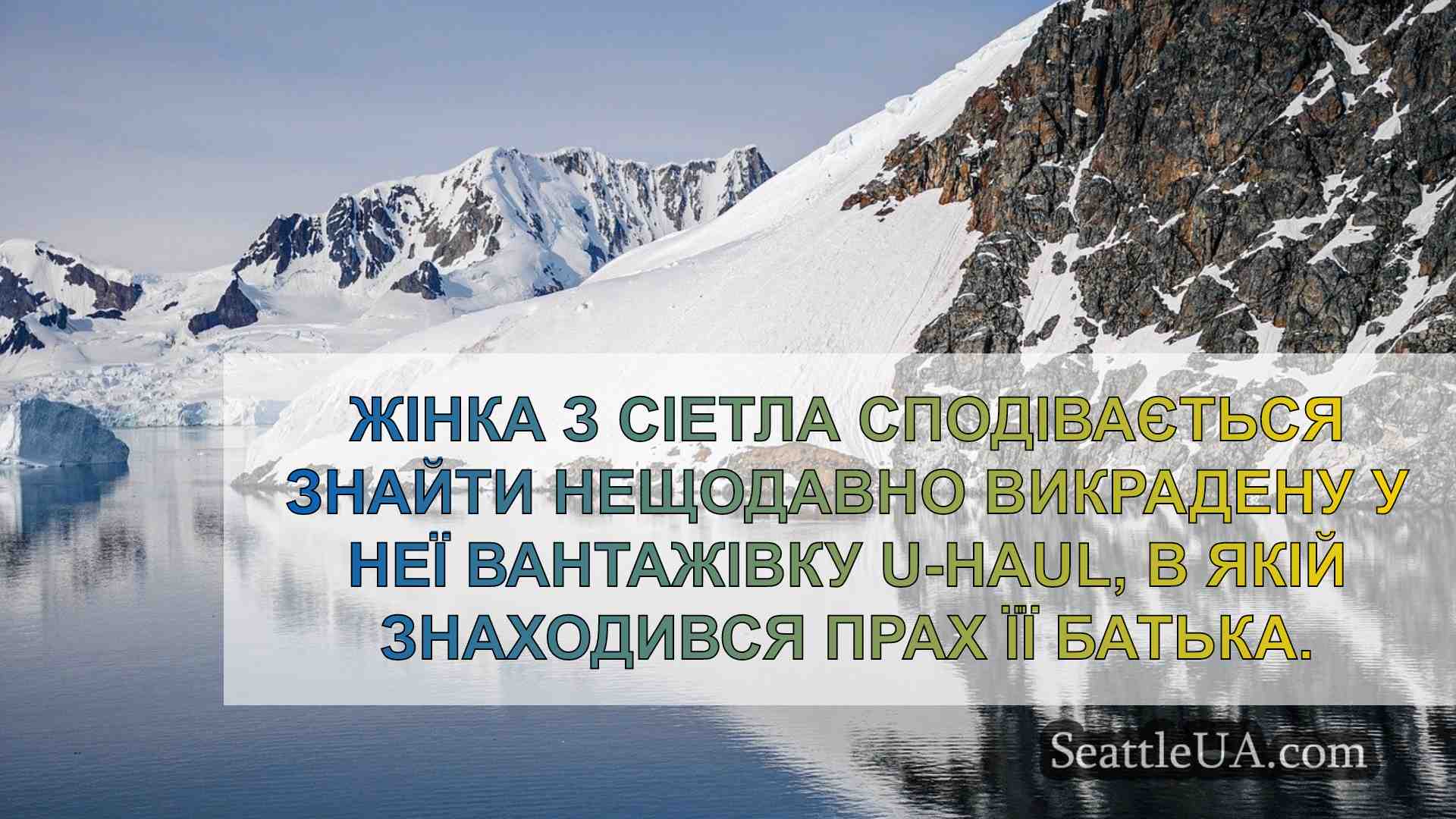 Новини Сіетла SeattleUA