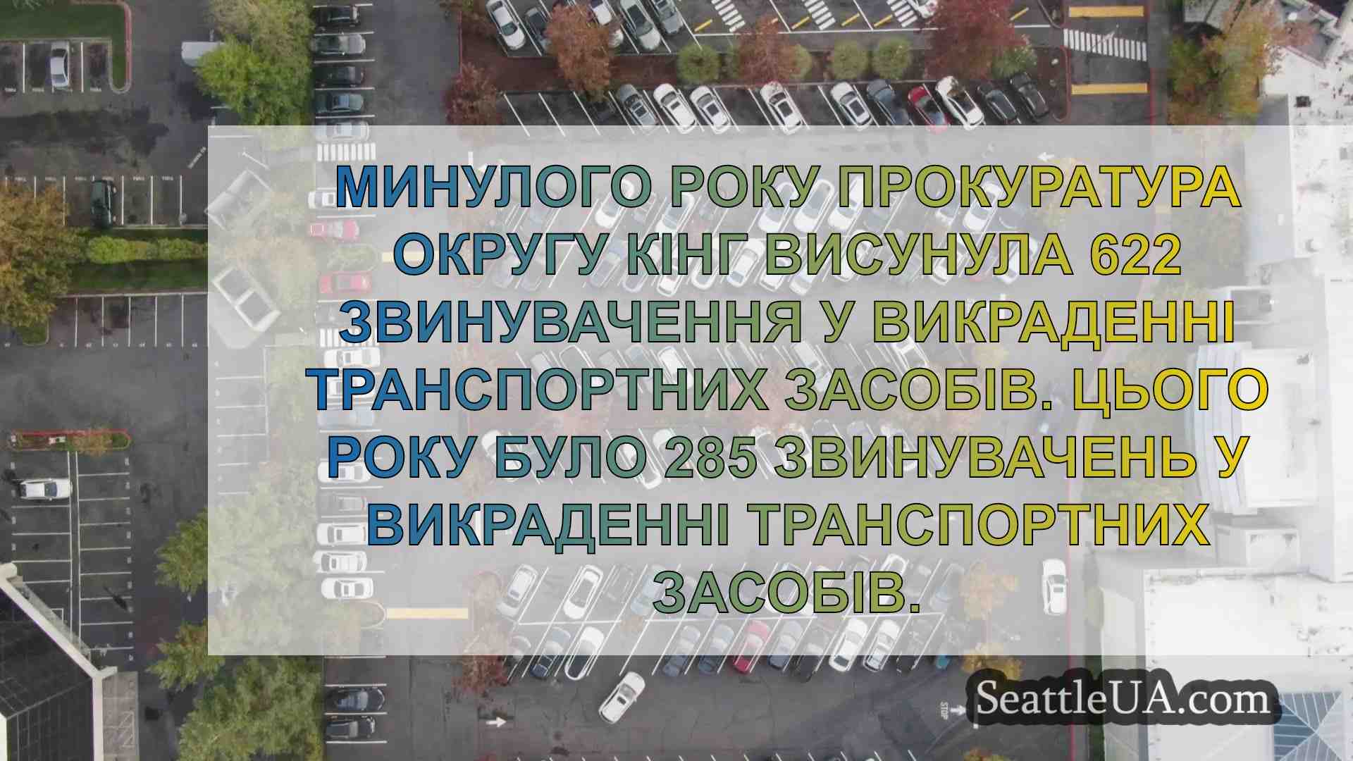 Кількість крадіжок автомобілів