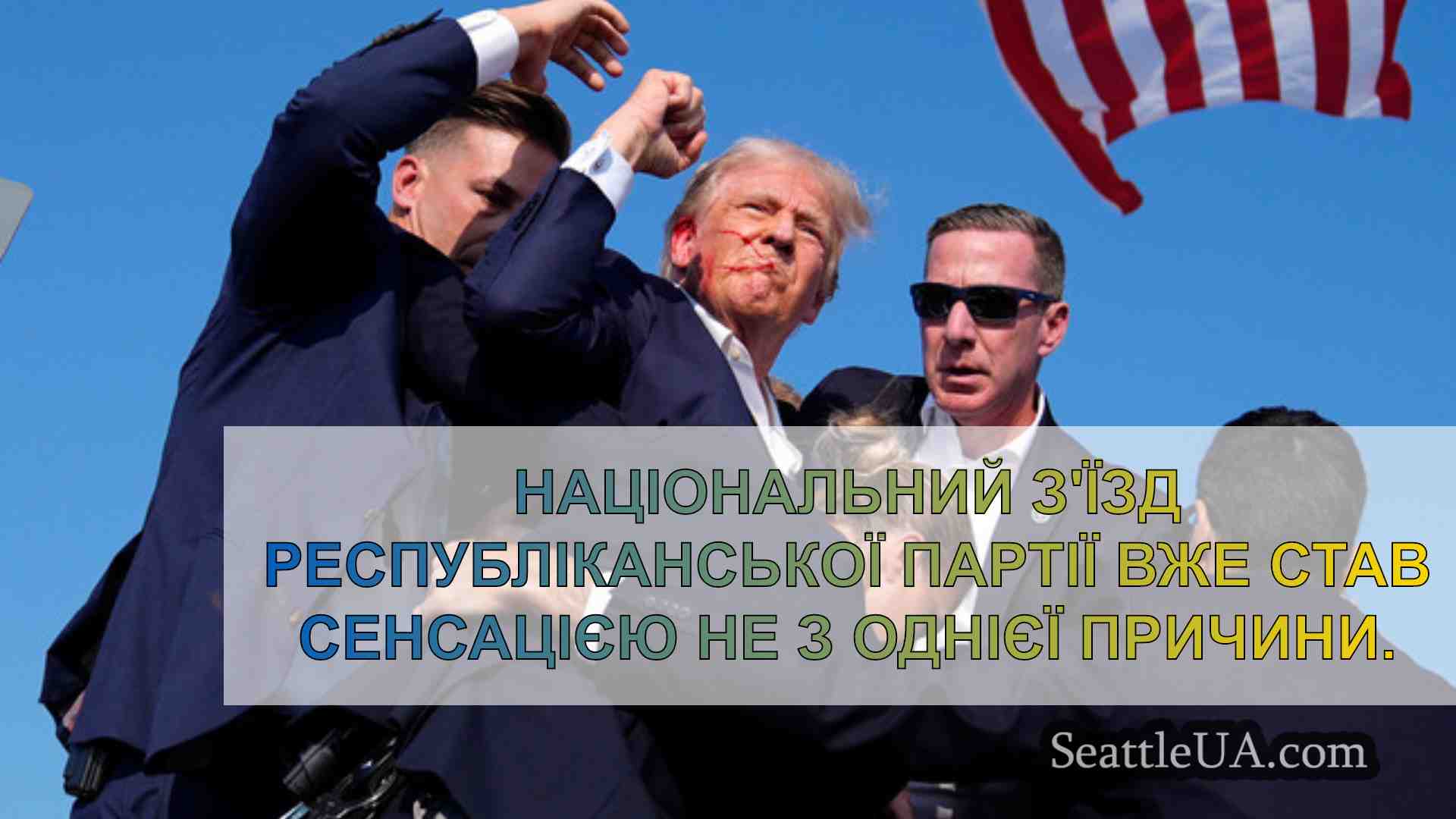 Новини Сіетла SeattleUA