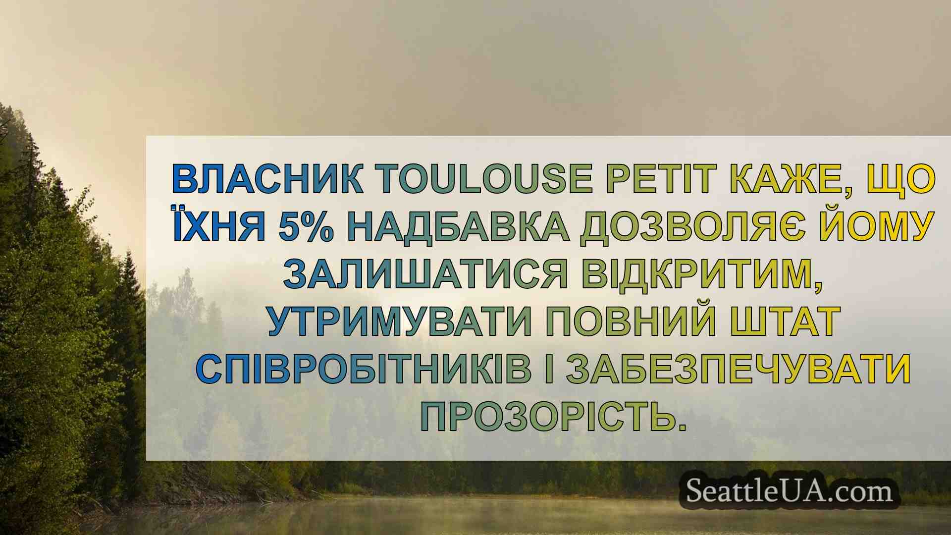 Новини Сіетла SeattleUA