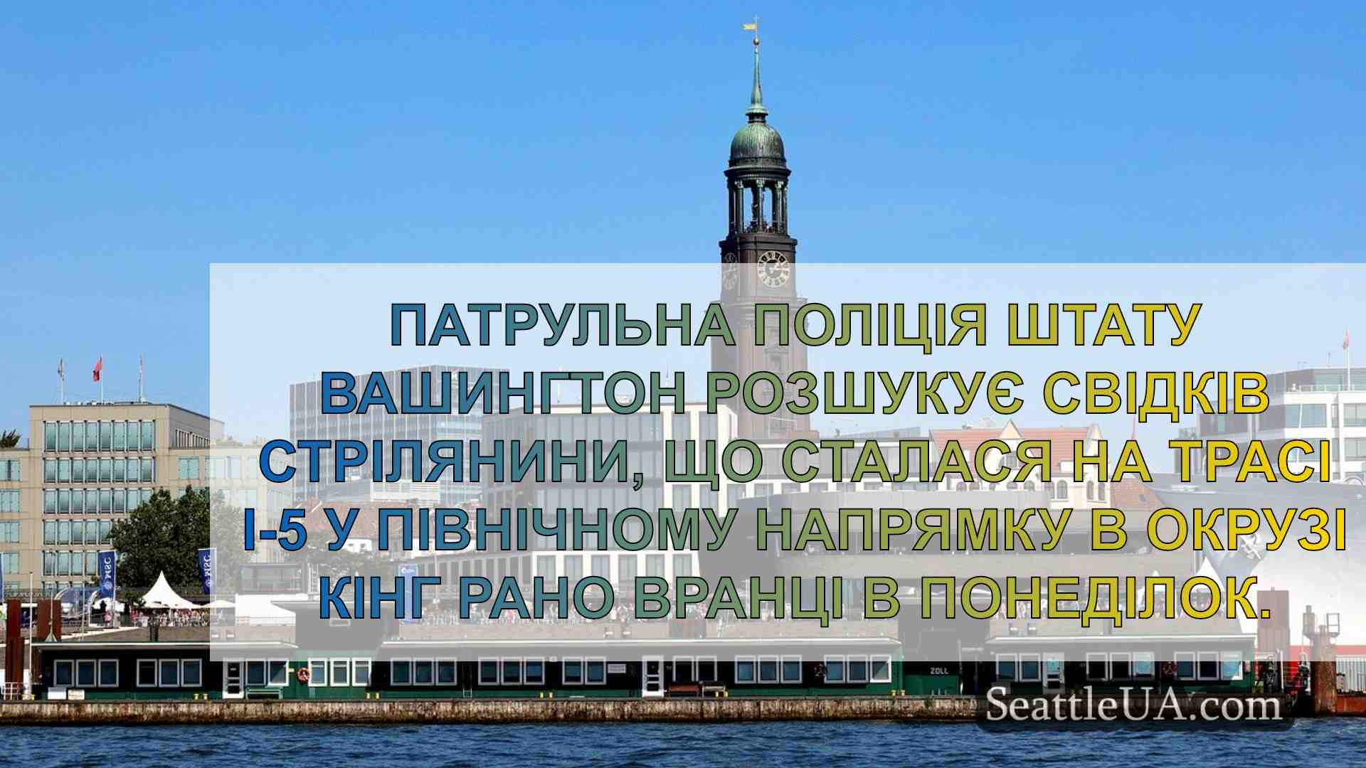Новини Сіетла SeattleUA