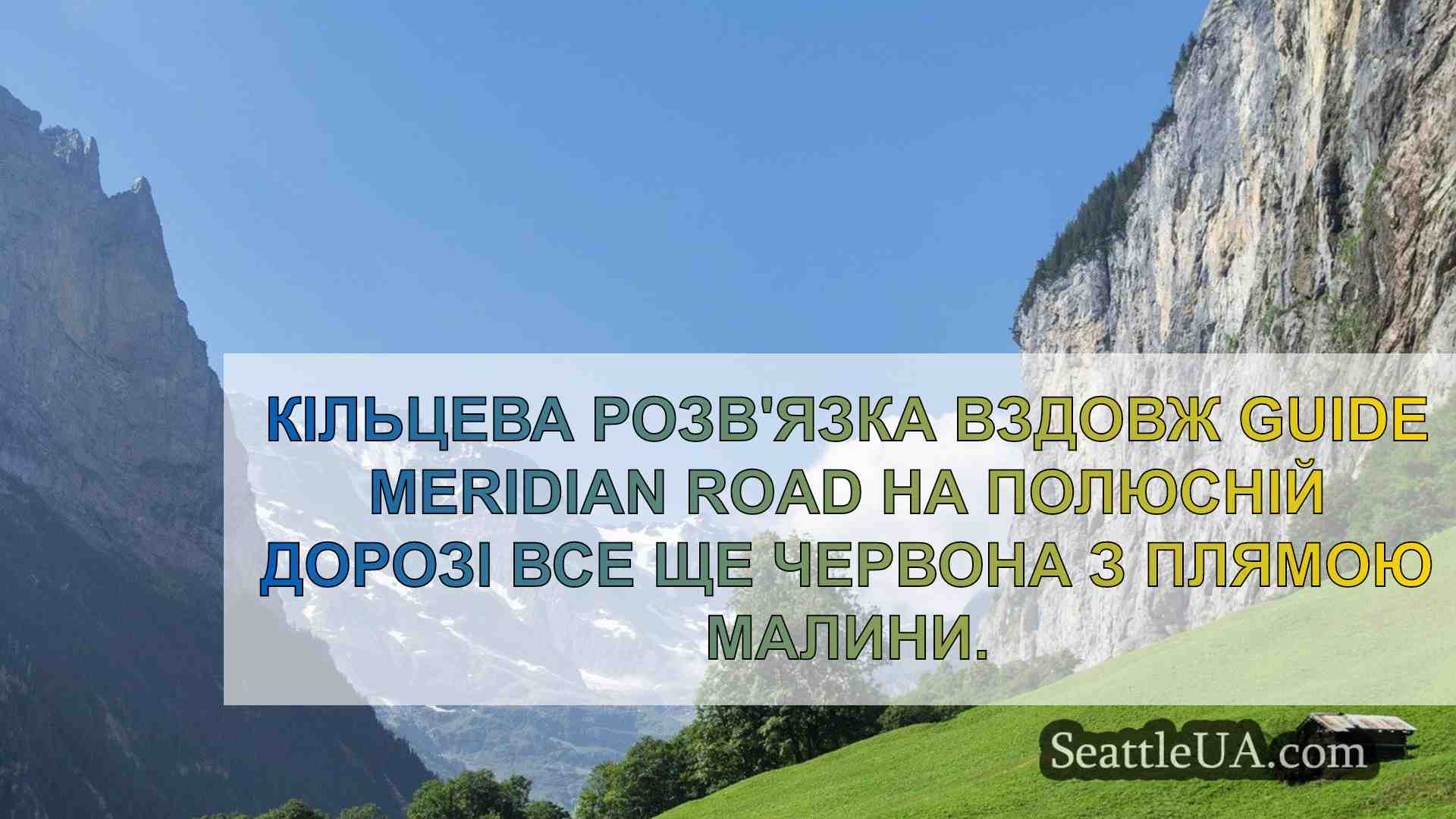 Новини Сіетла SeattleUA