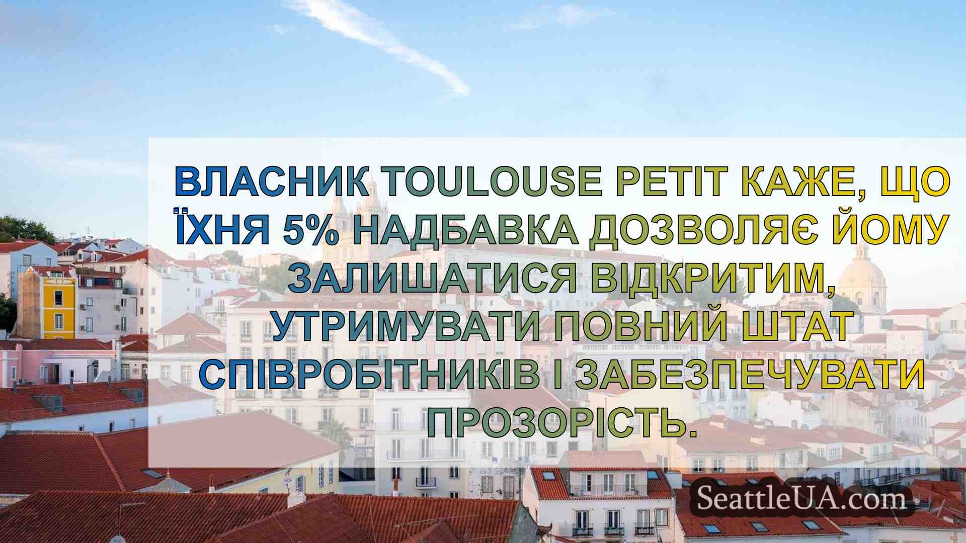 Новини Сіетла SeattleUA