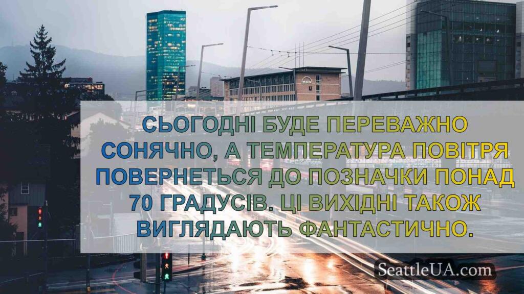 У Сіетлі зафіксовано другий