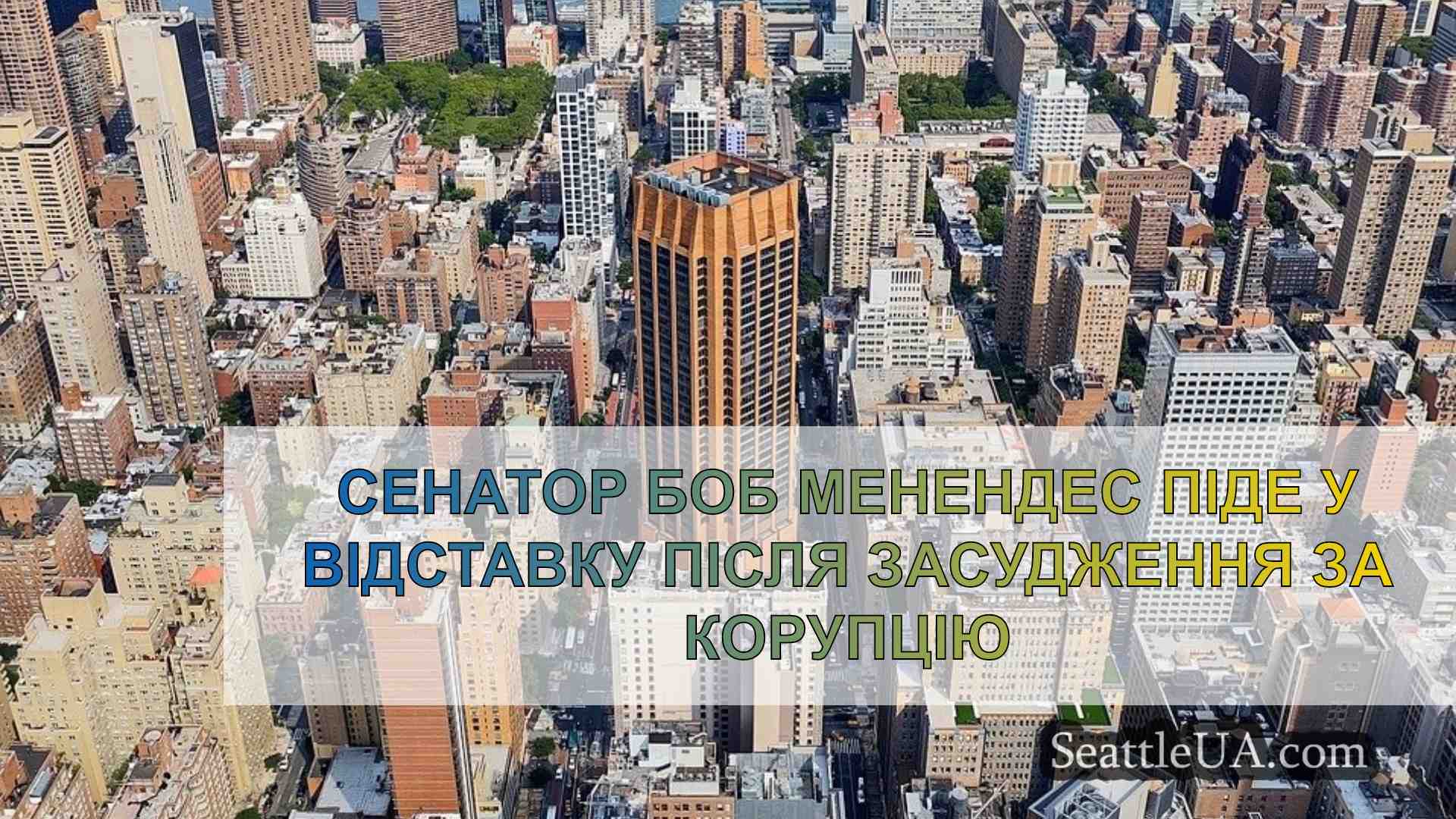 Новини Сіетла SeattleUA