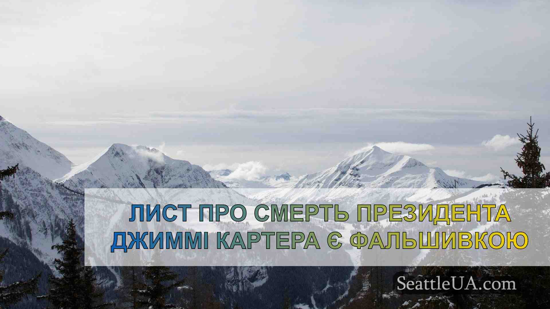 Новини Сіетла SeattleUA