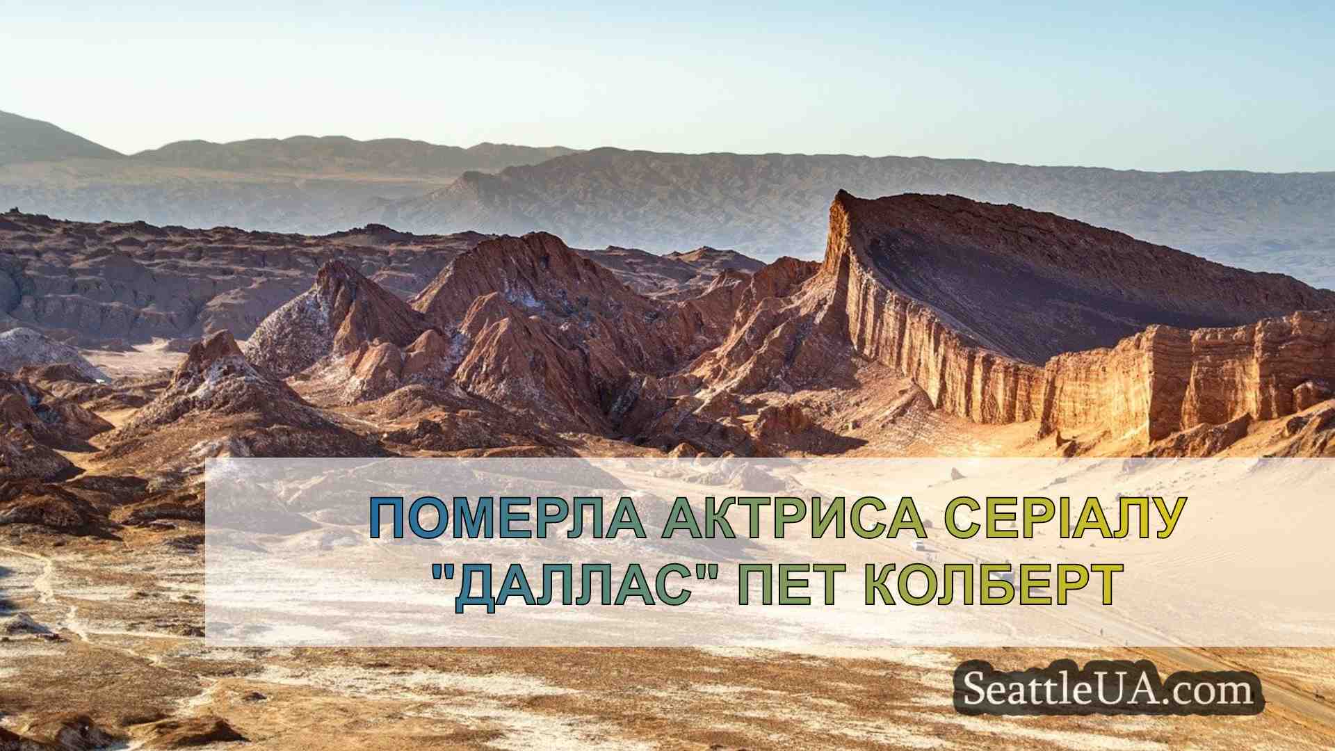 Новини Сіетла SeattleUA