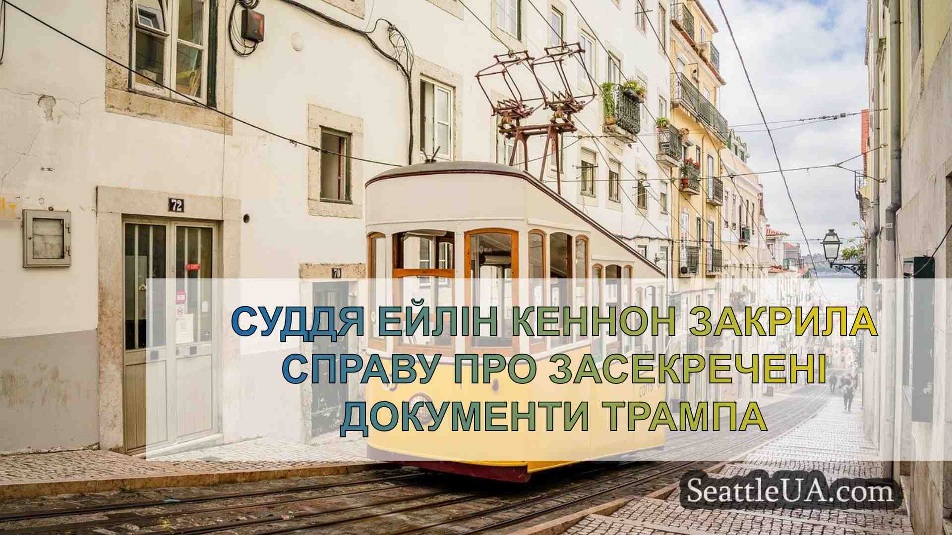 Новини Сіетла SeattleUA