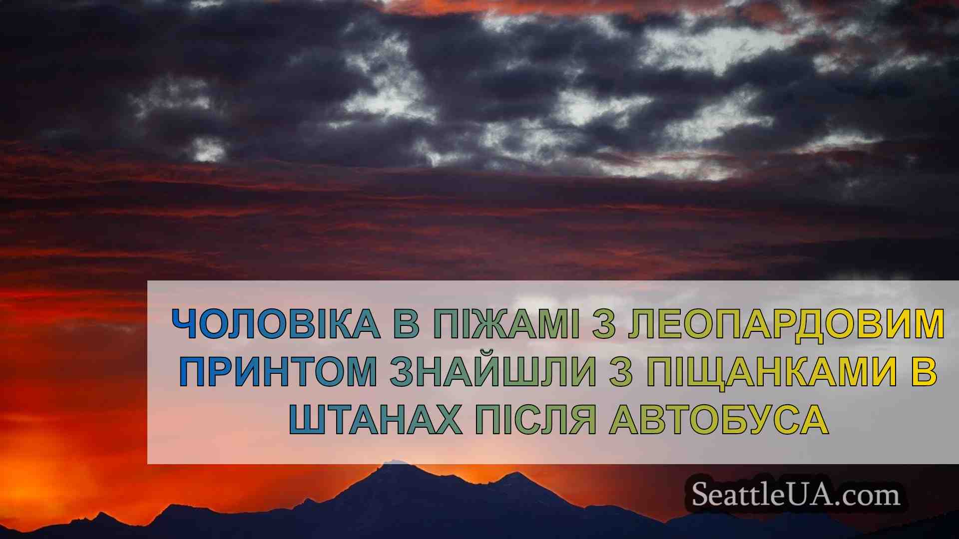 Новини Сіетла SeattleUA