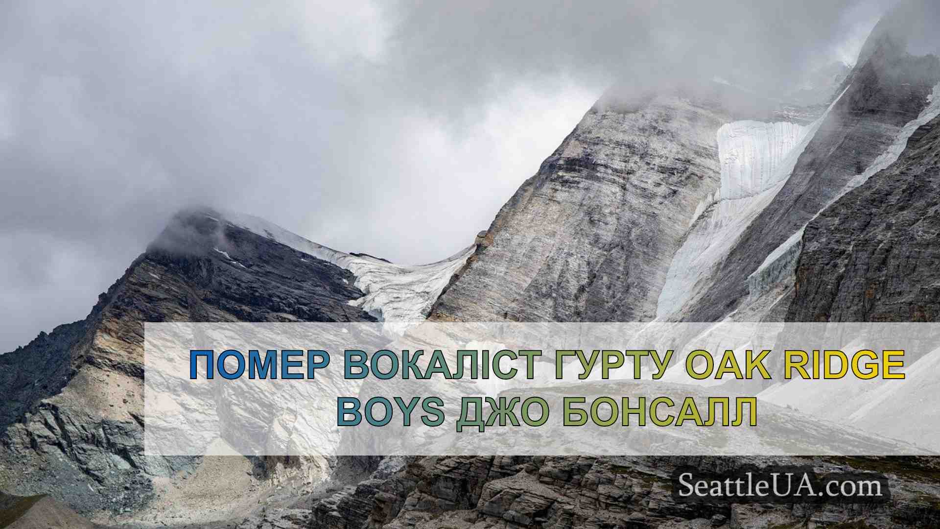 Новини Сіетла SeattleUA