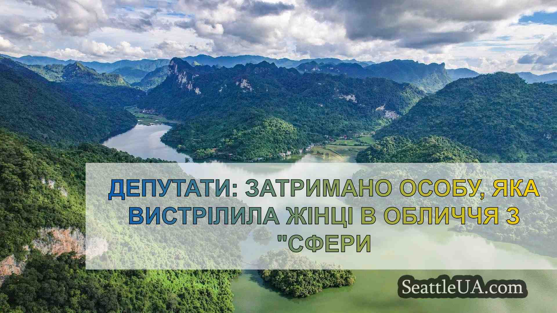 Новини Сіетла SeattleUA