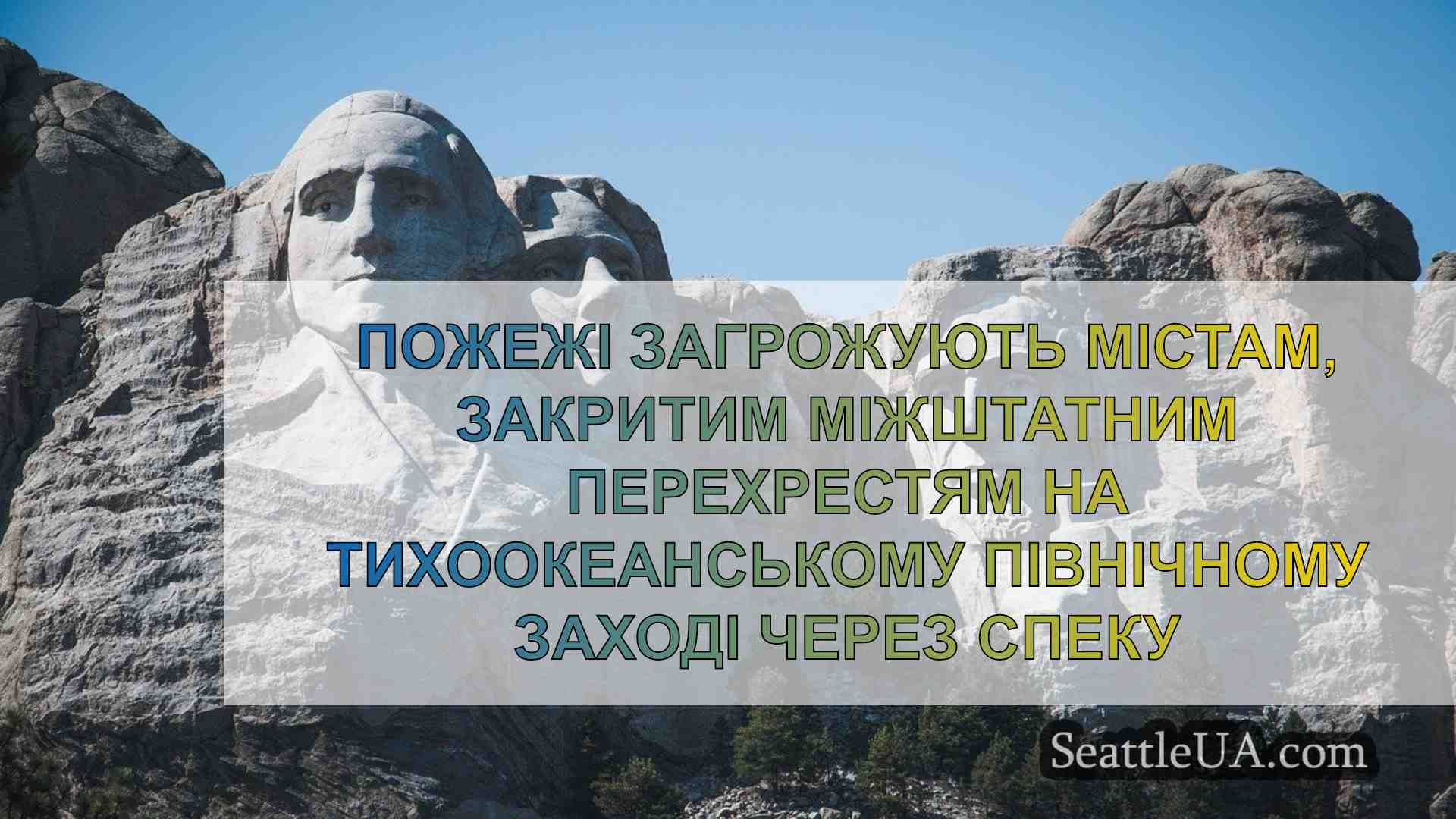 Новини Сіетла SeattleUA