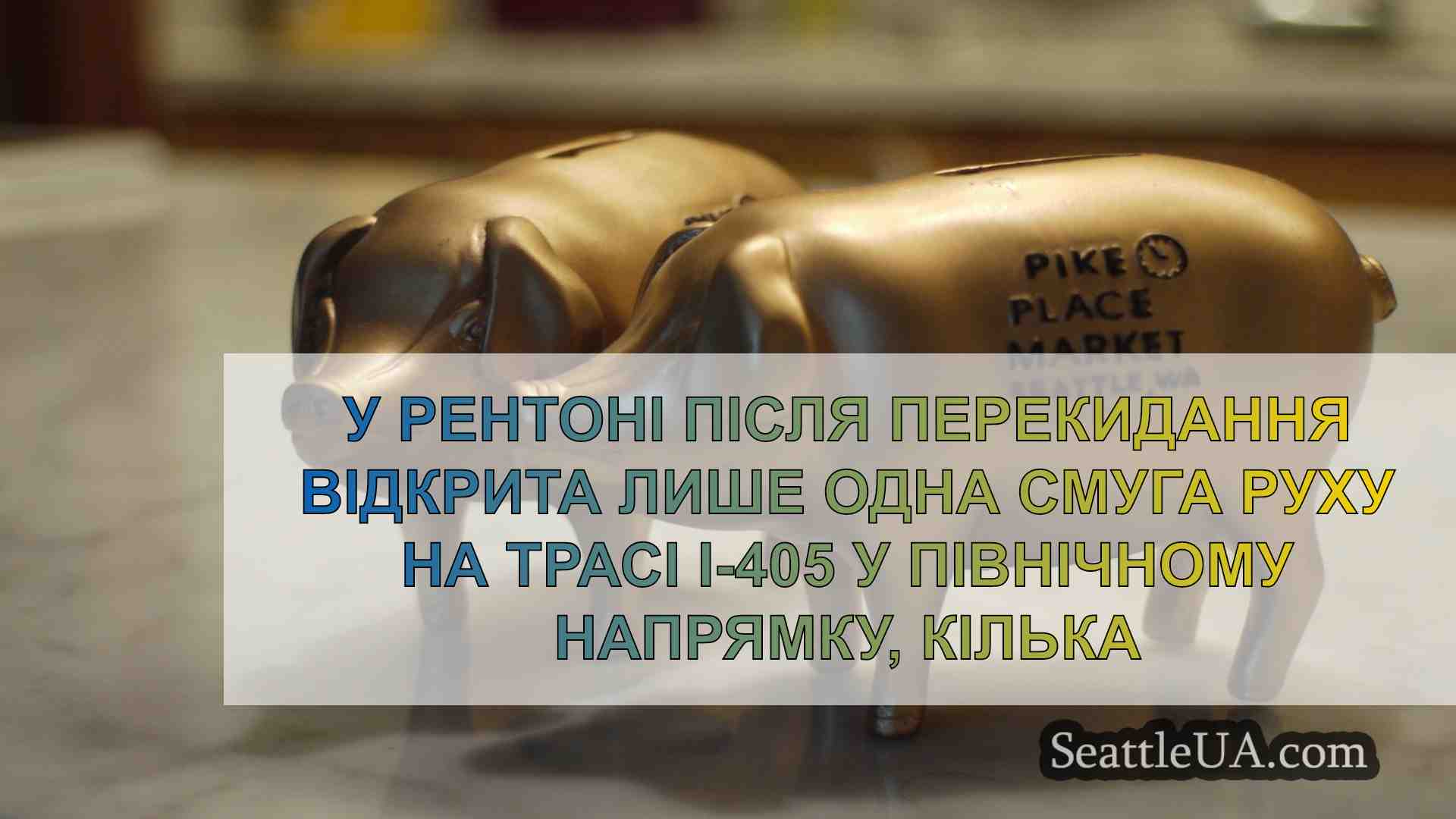 Новини Сіетла SeattleUA