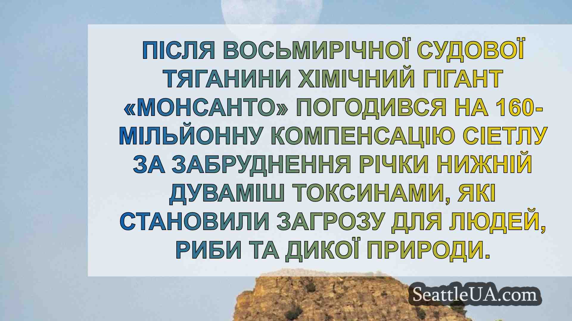 Новини Сіетла SeattleUA