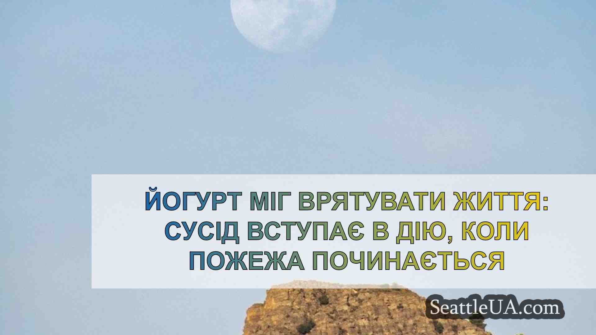 Новини Сіетла SeattleUA