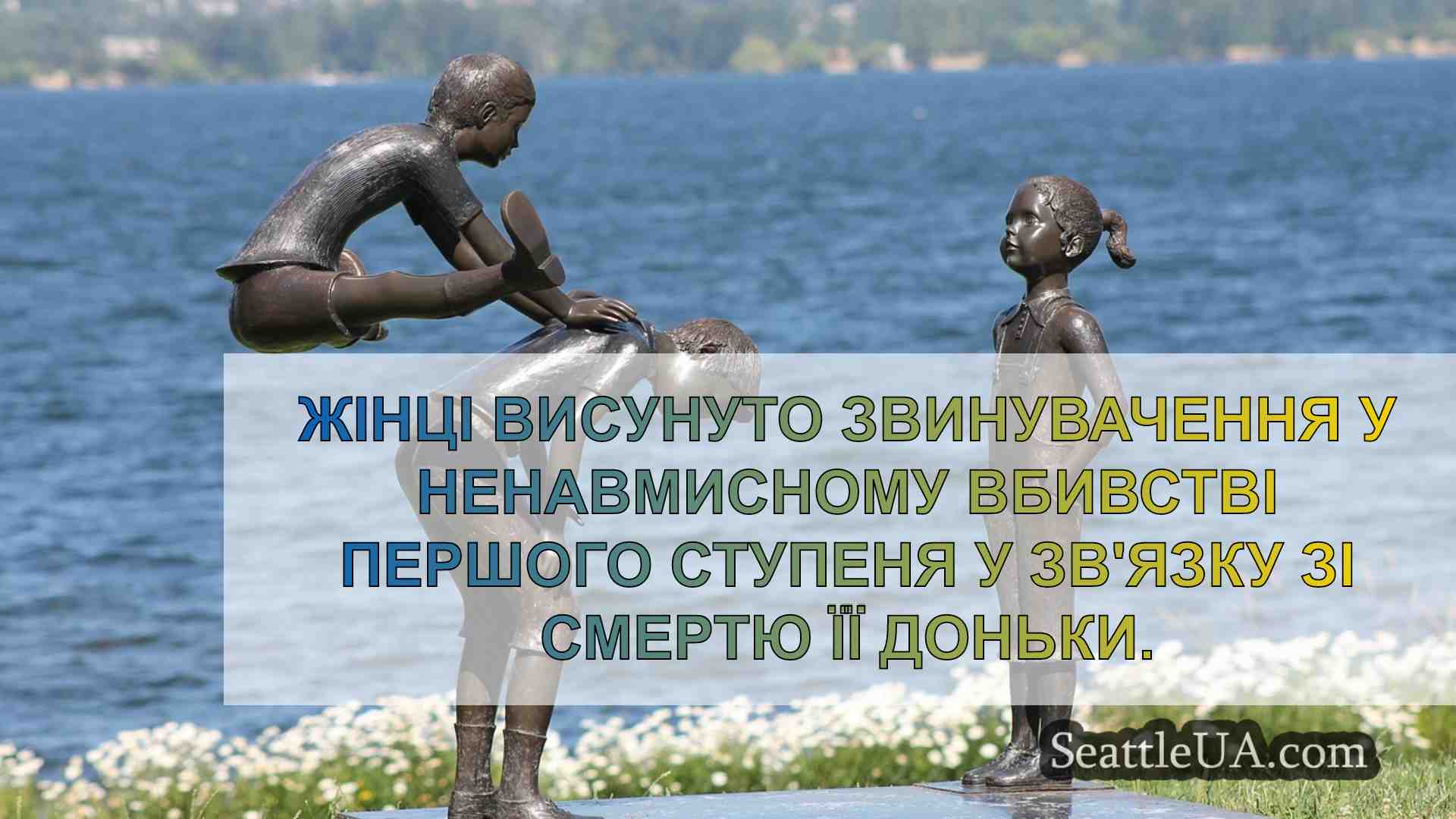 Новини Сіетла SeattleUA