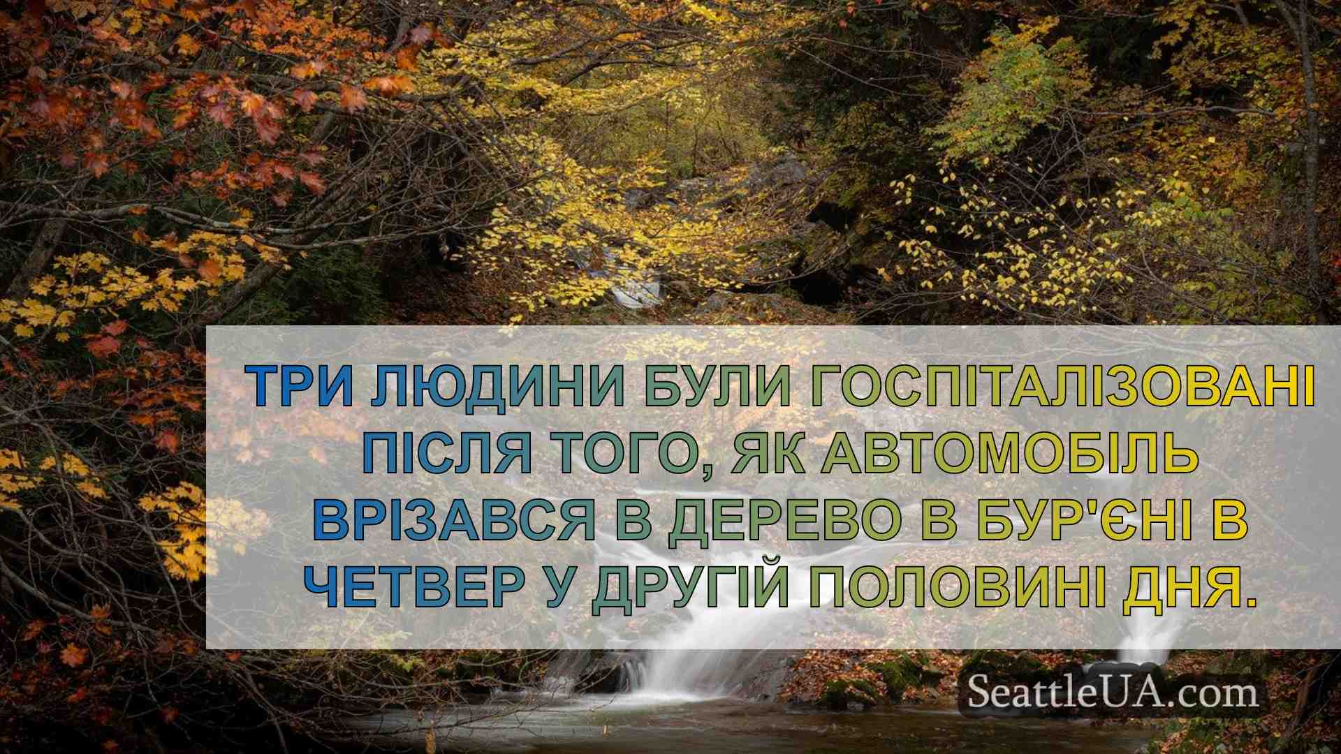 Новини Сіетла SeattleUA