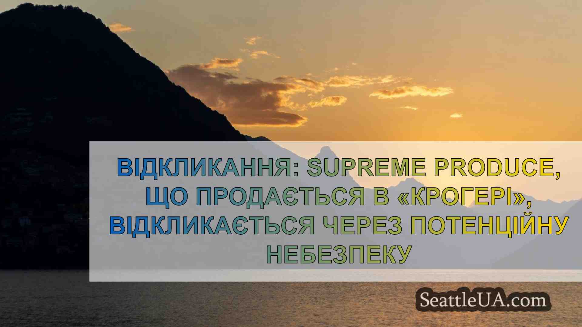 Новини Сіетла SeattleUA