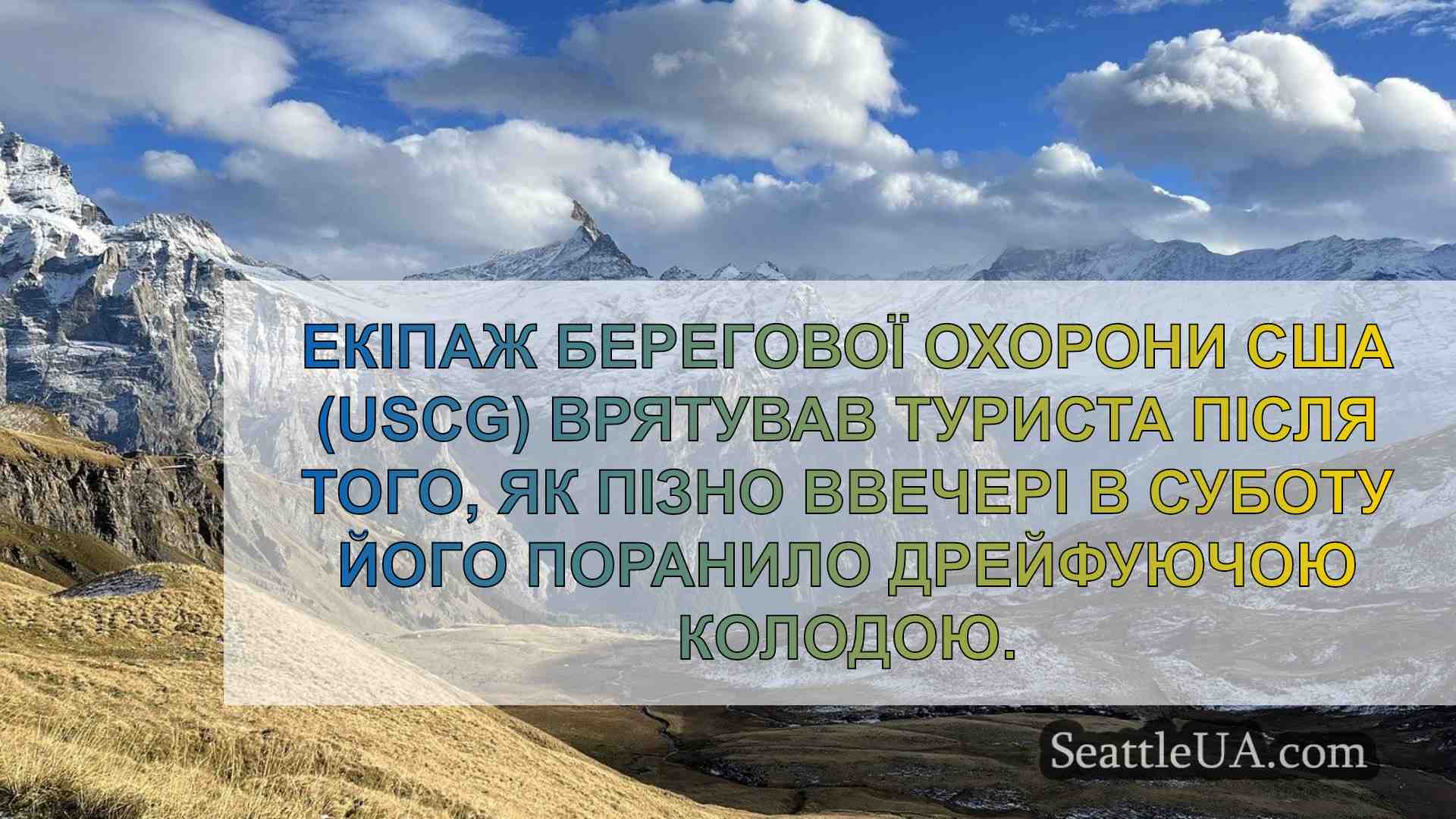 Новини Сіетла SeattleUA