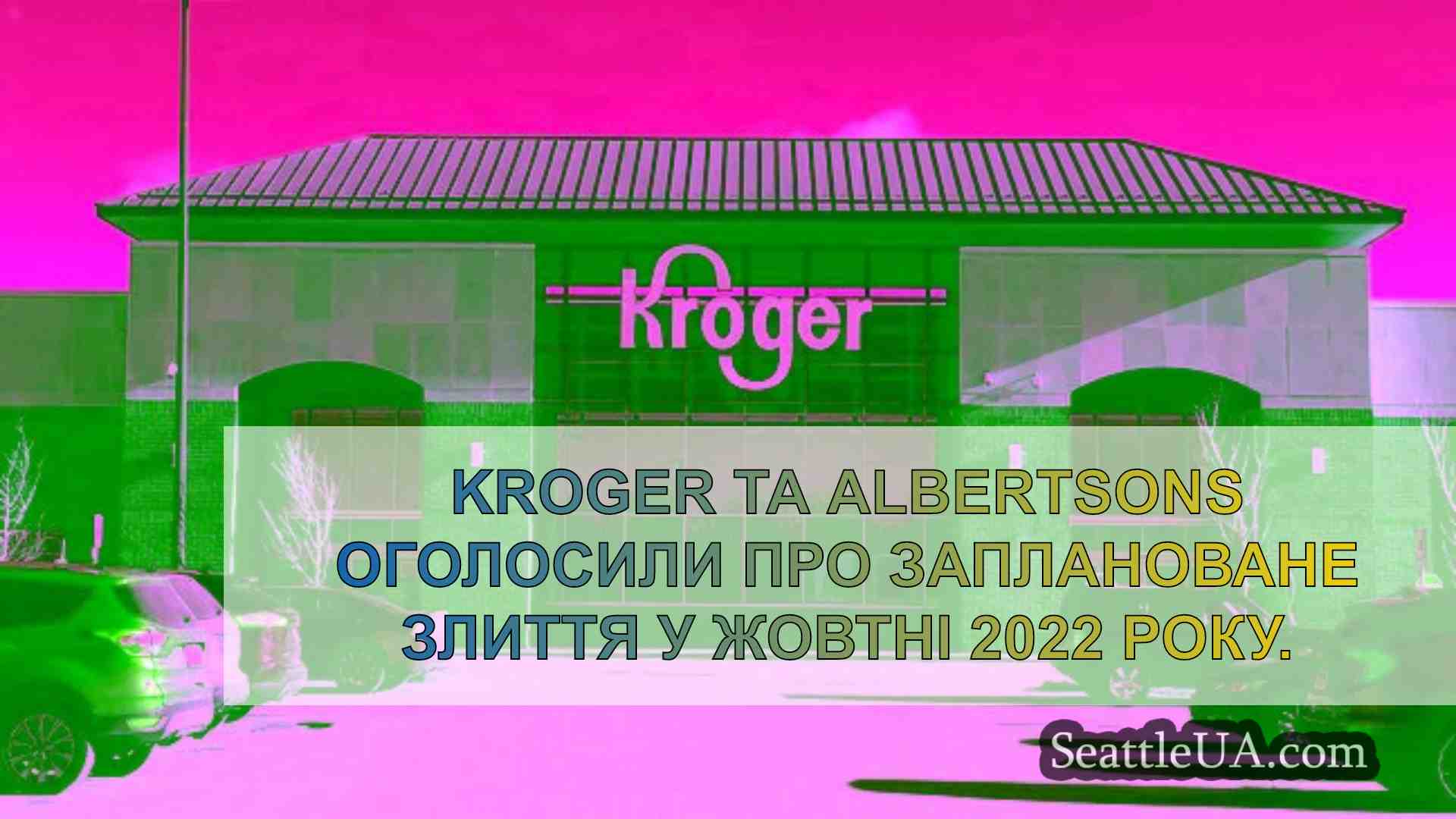 Новини Сіетла SeattleUA