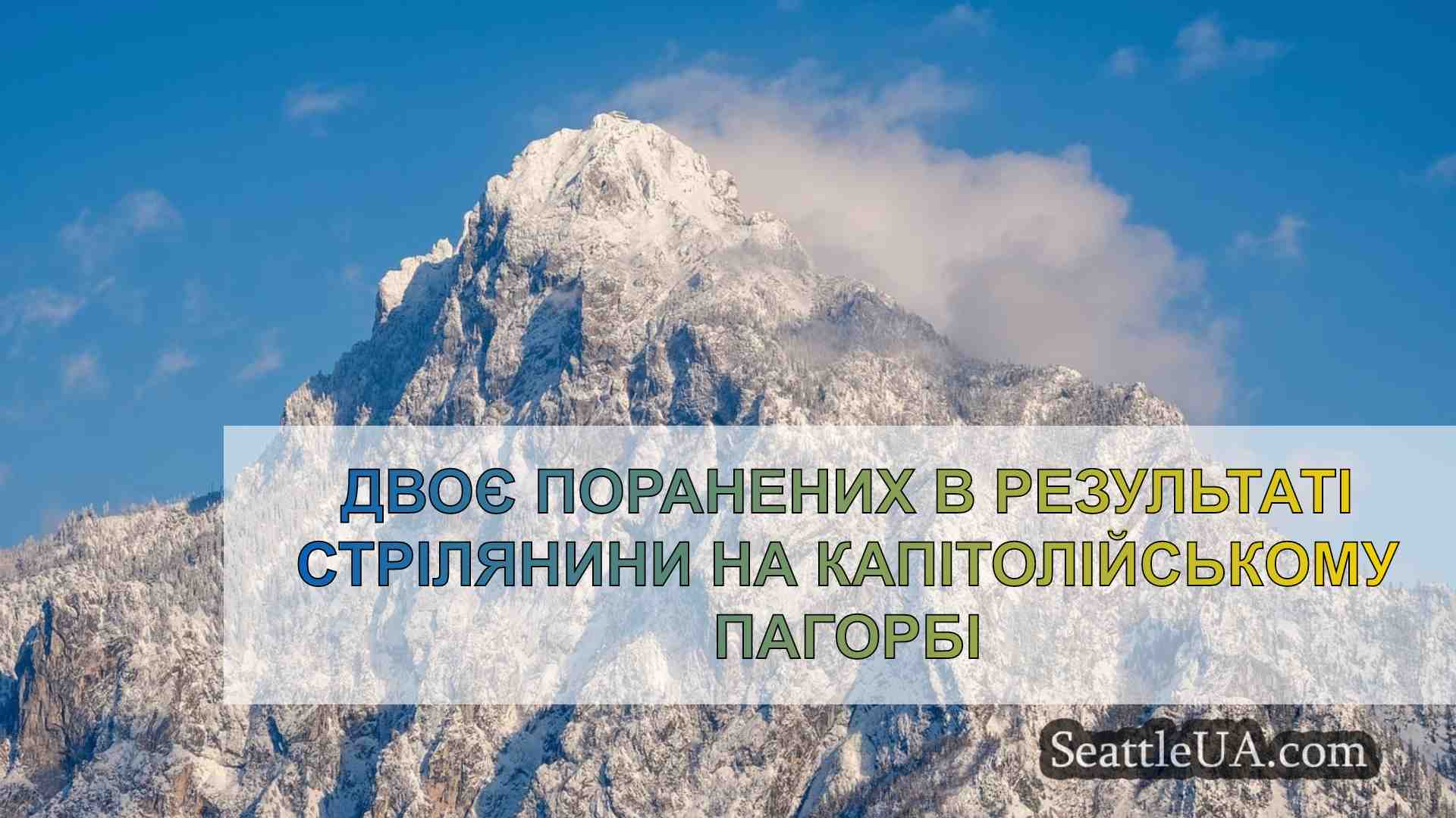 Новини Сіетла SeattleUA