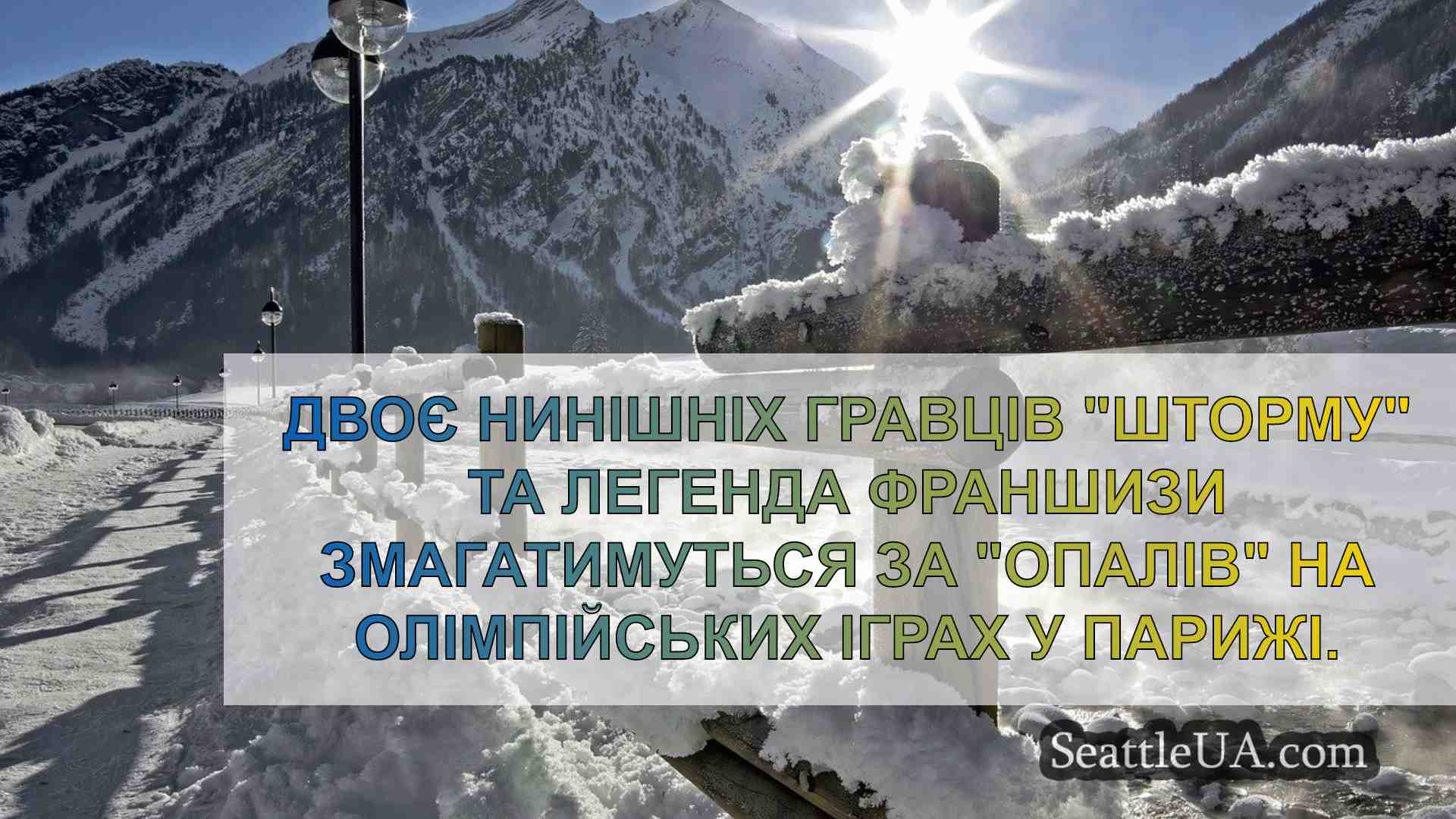 Новини Сіетла SeattleUA