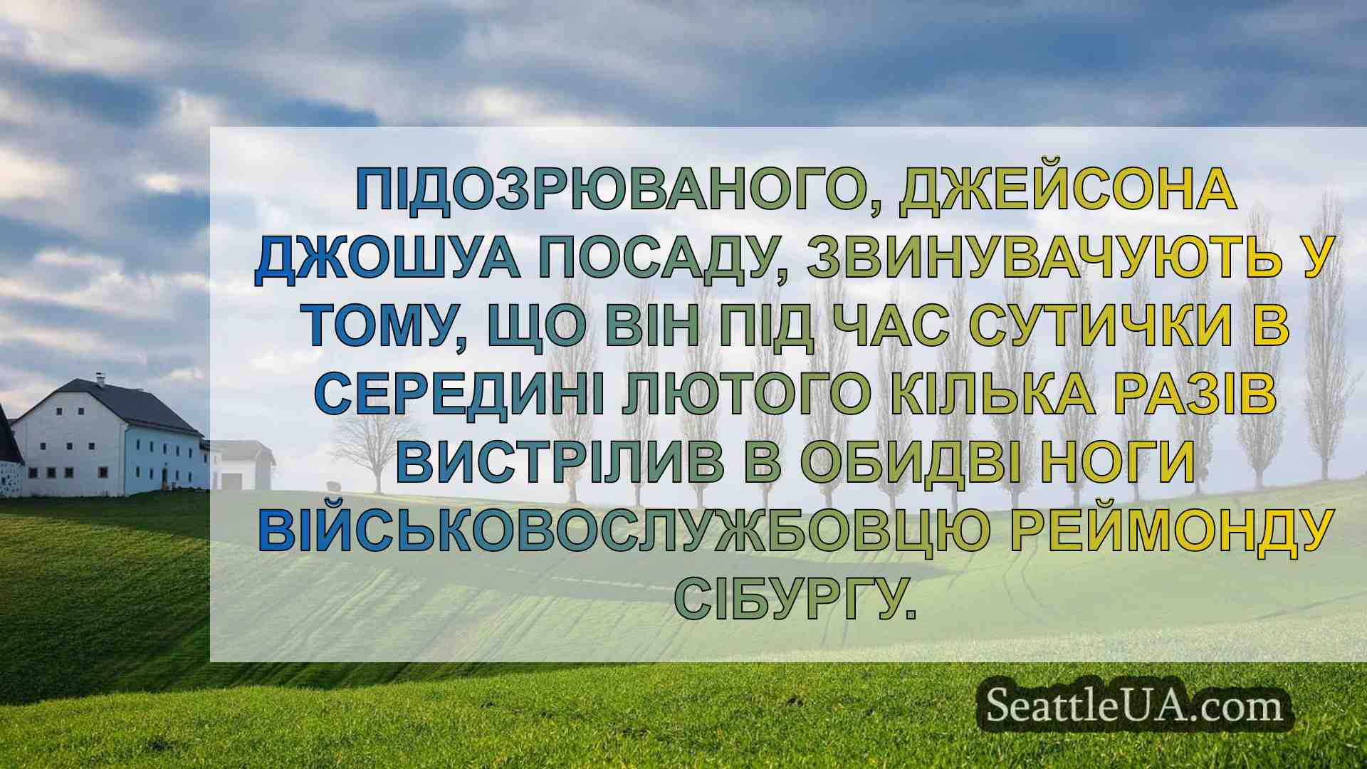 Новини Сіетла SeattleUA