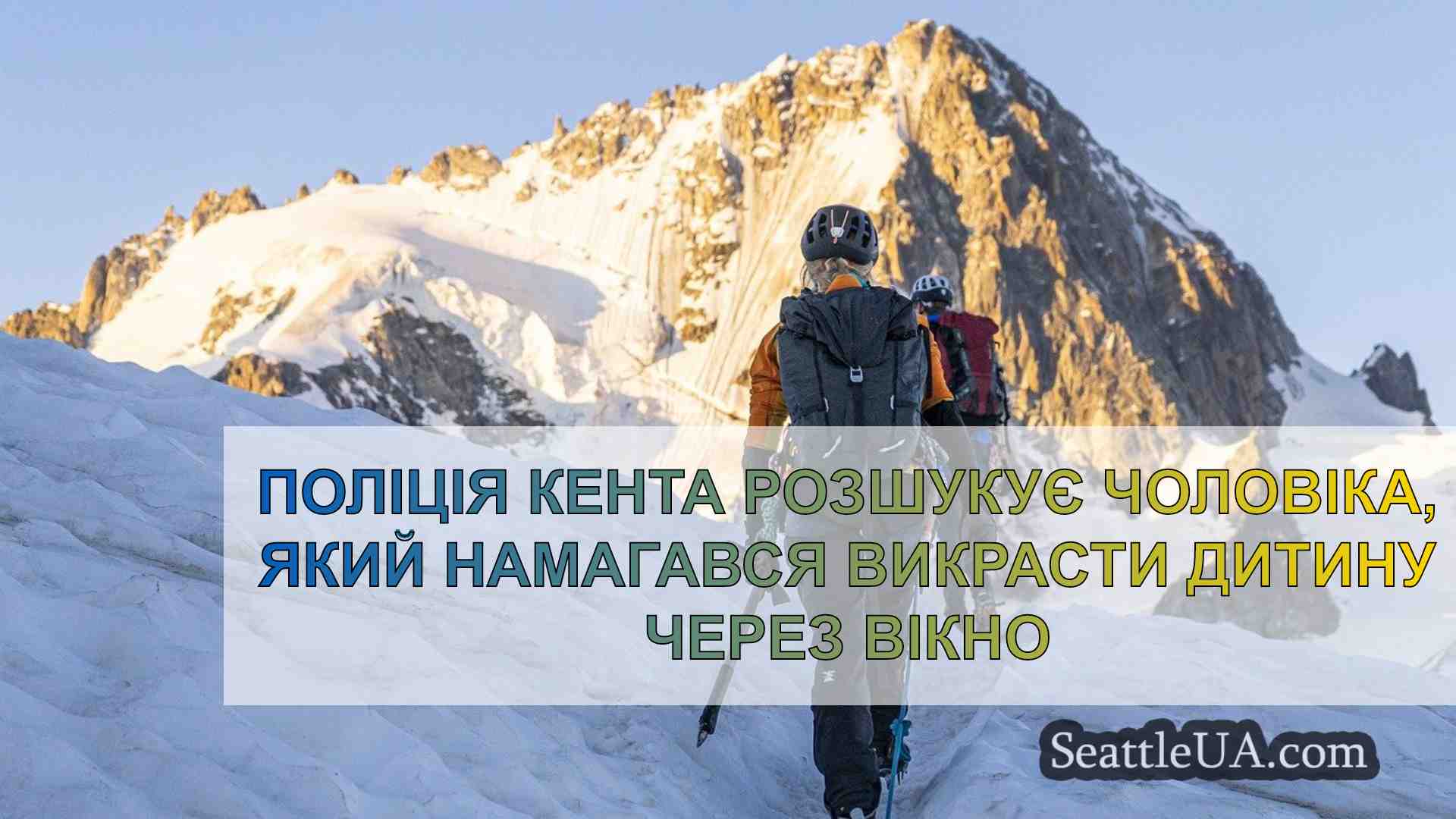 Новини Сіетла SeattleUA