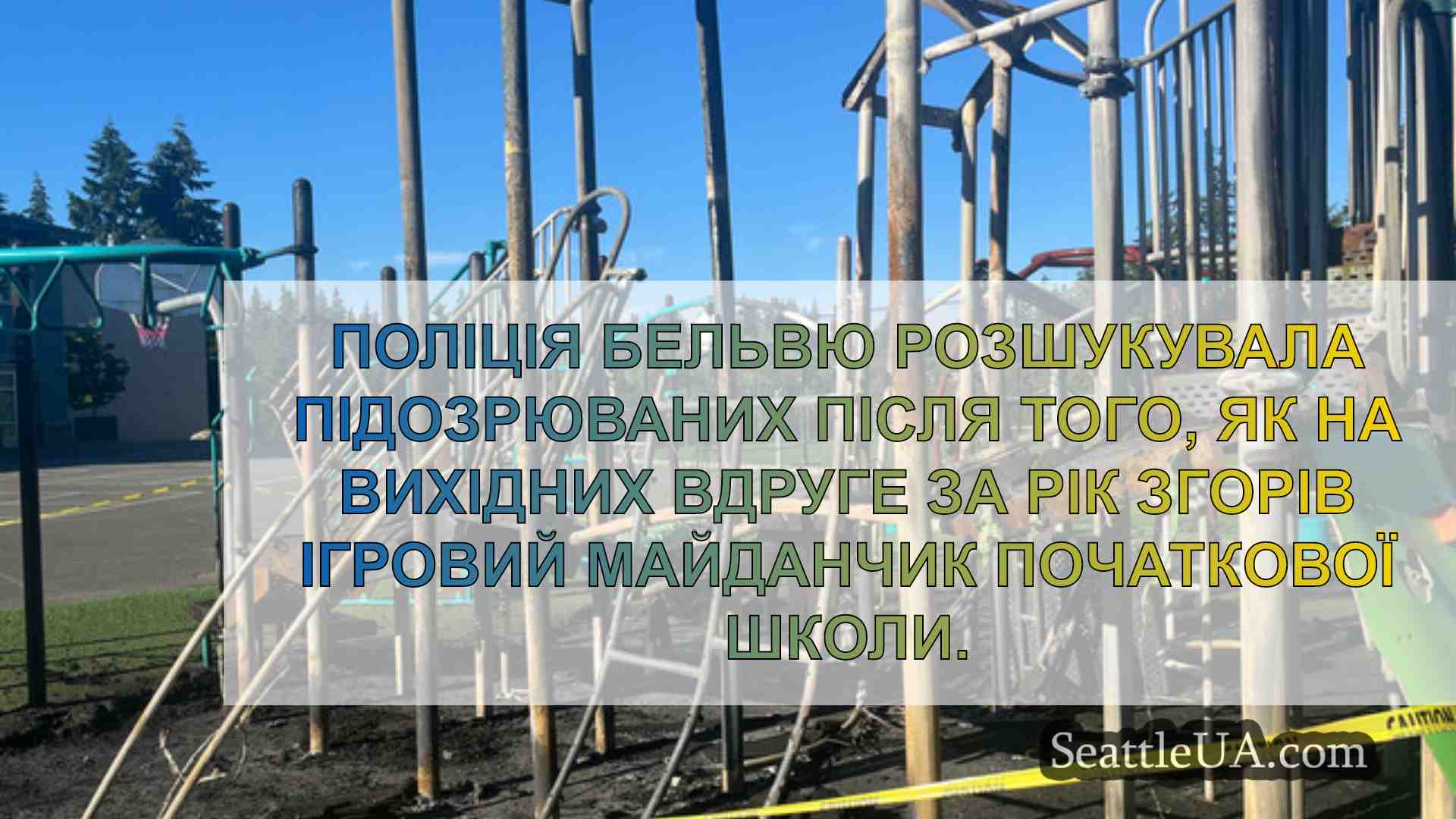 Новини Сіетла SeattleUA
