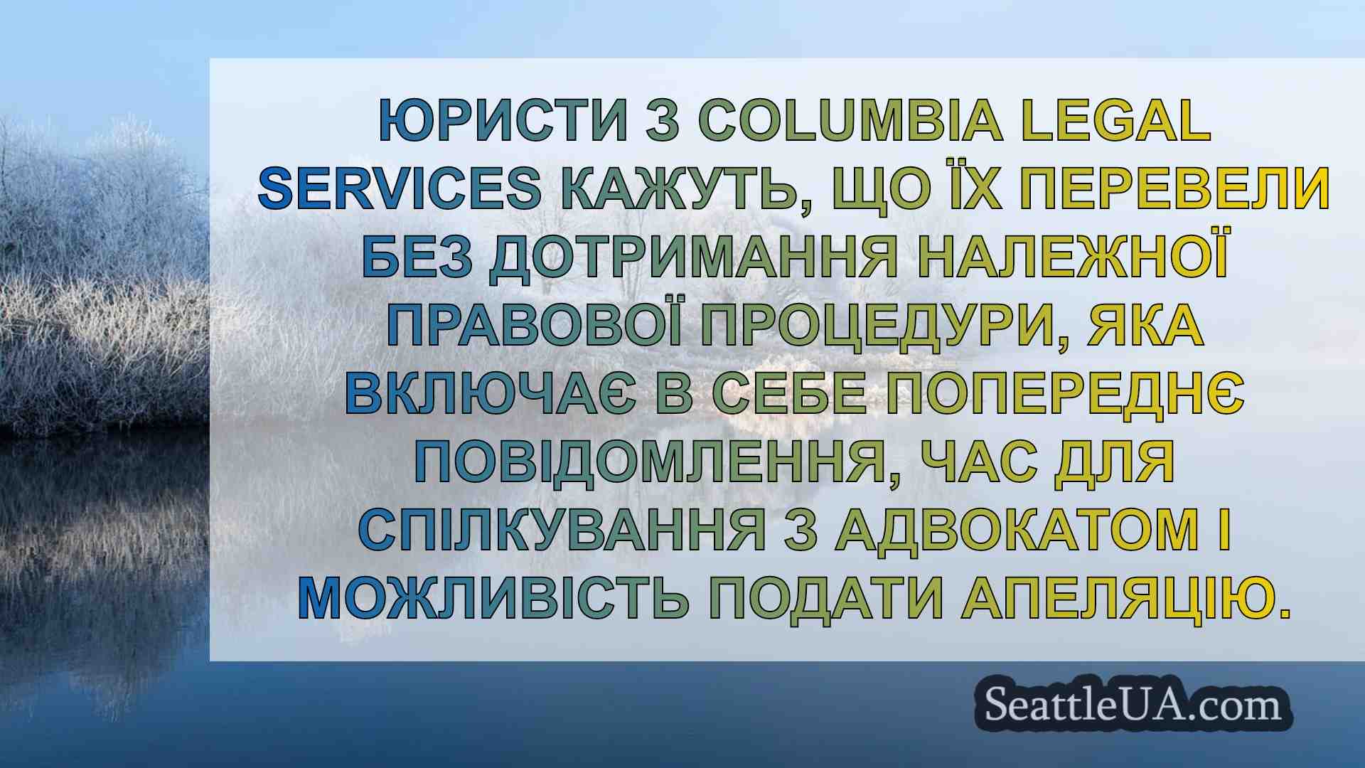 Новини Сіетла SeattleUA