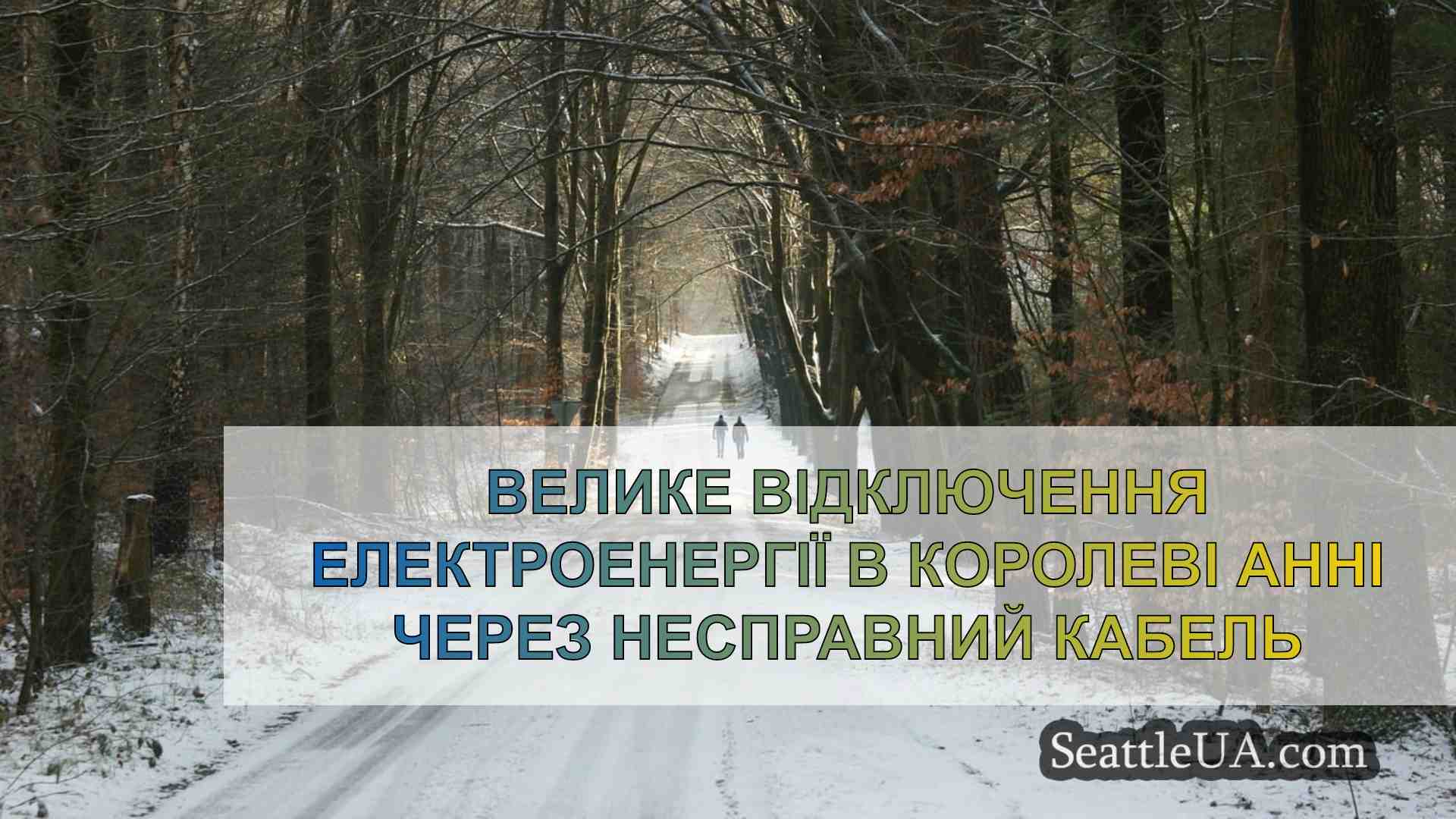 Новини Сіетла SeattleUA