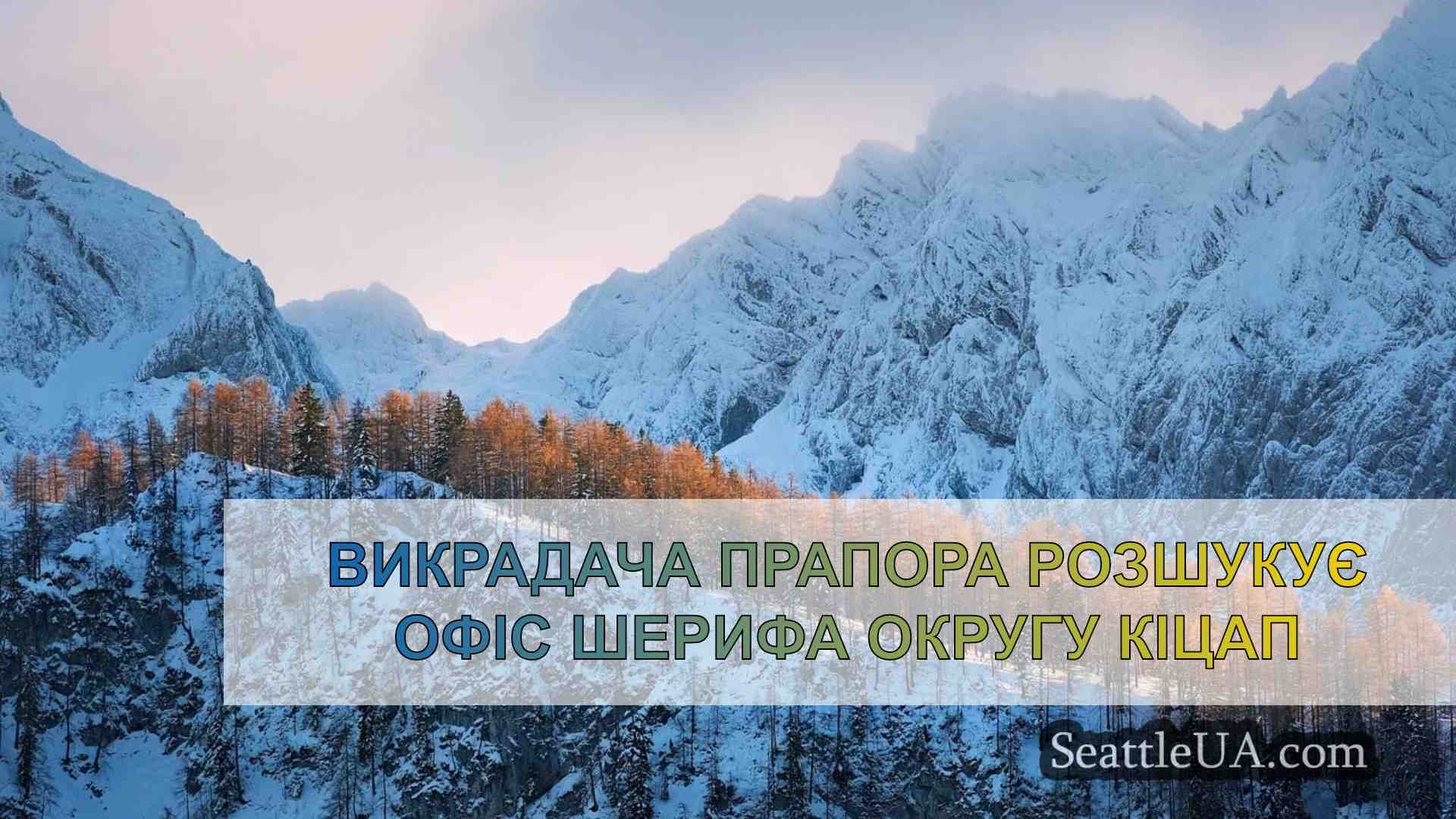 Новини Сіетла SeattleUA