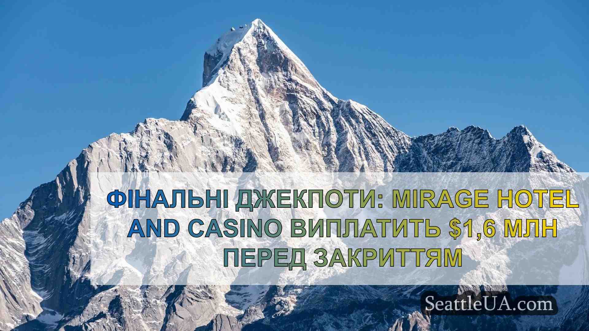 Новини Сіетла SeattleUA